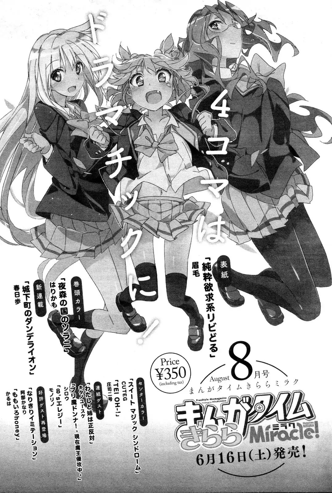 Mitakihara Anti-Materials Chapter 1 - BidManga.com