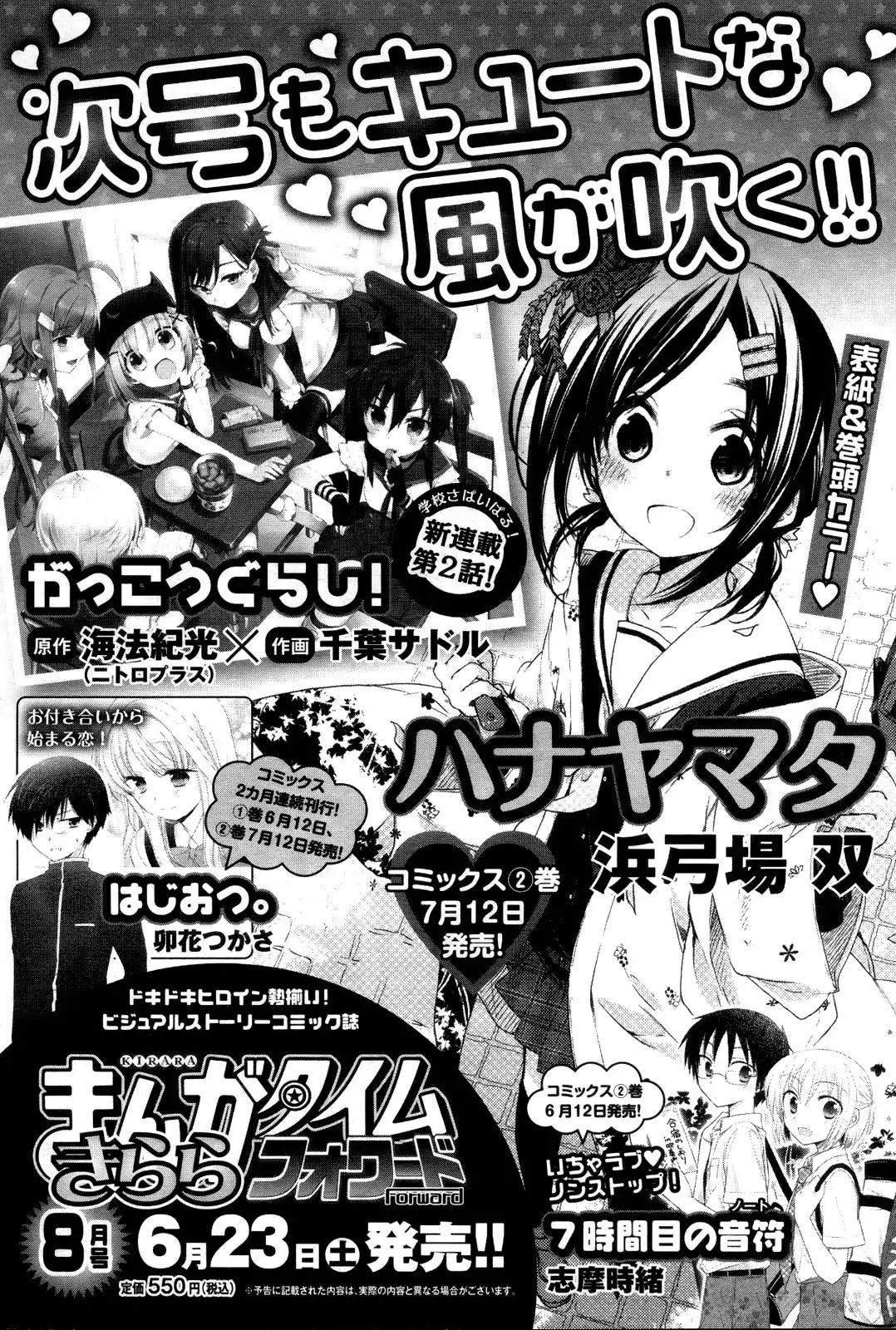 Mitakihara Anti-Materials Chapter 1 - BidManga.com