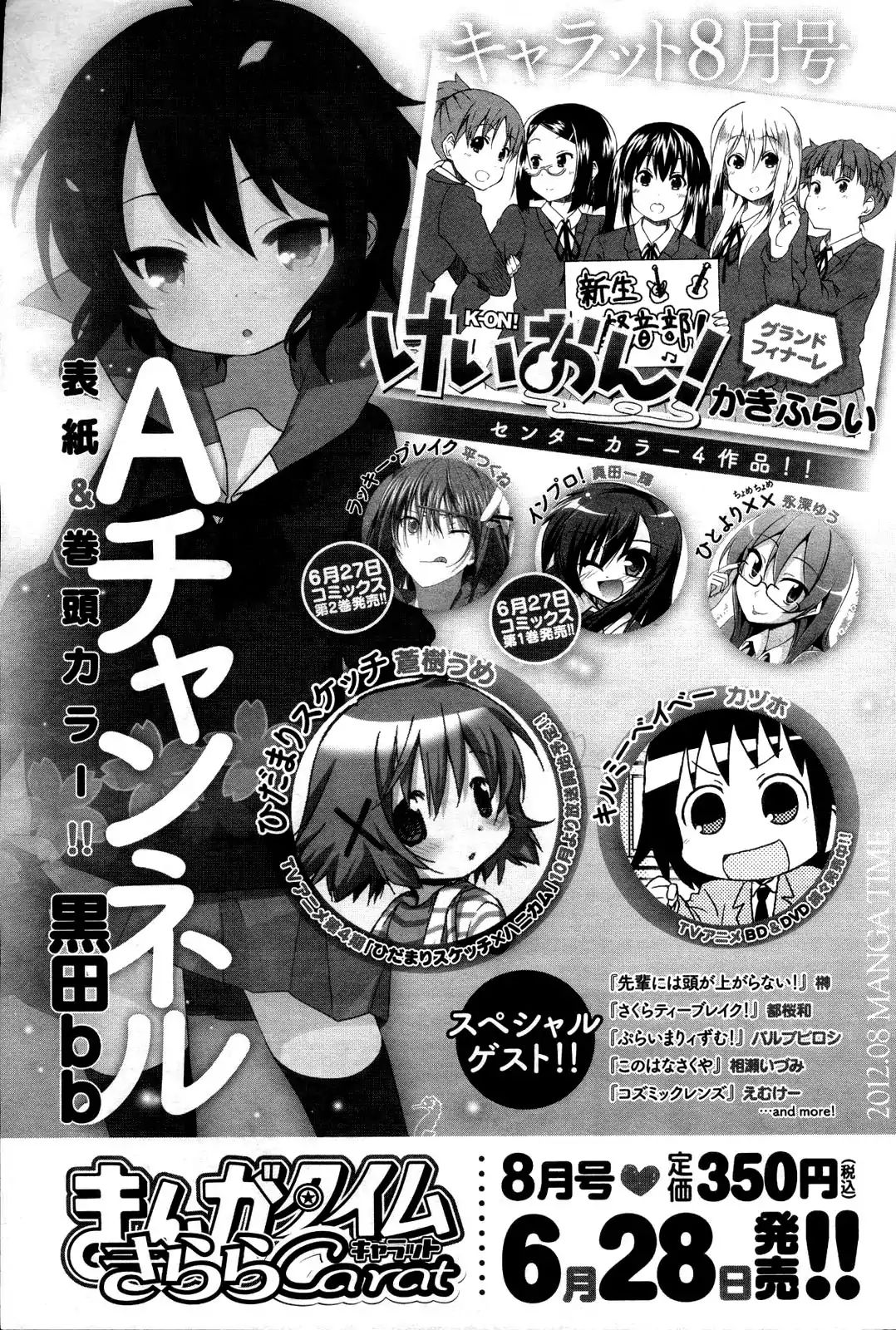 Mitakihara Anti-Materials Chapter 1 - BidManga.com