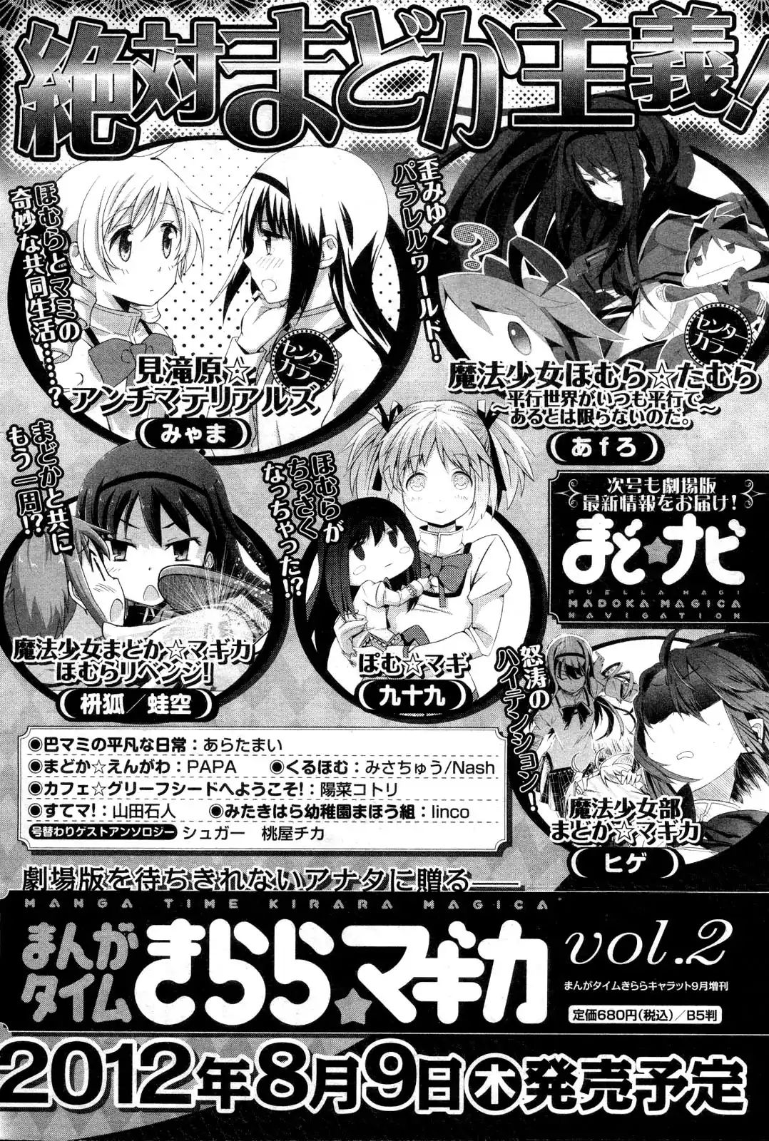 Mitakihara Anti-Materials Chapter 1 - BidManga.com