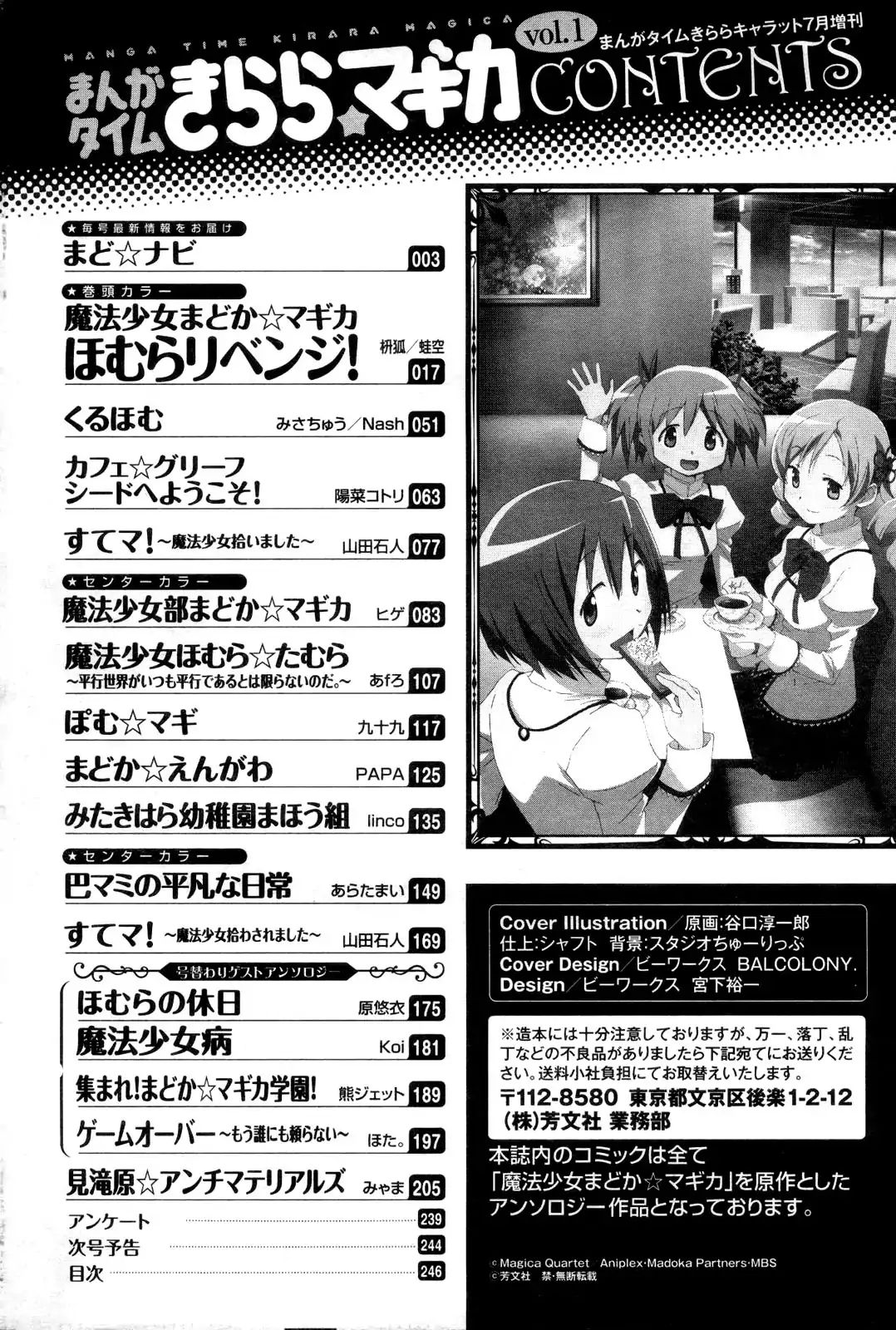 Mitakihara Anti-Materials Chapter 1 - BidManga.com