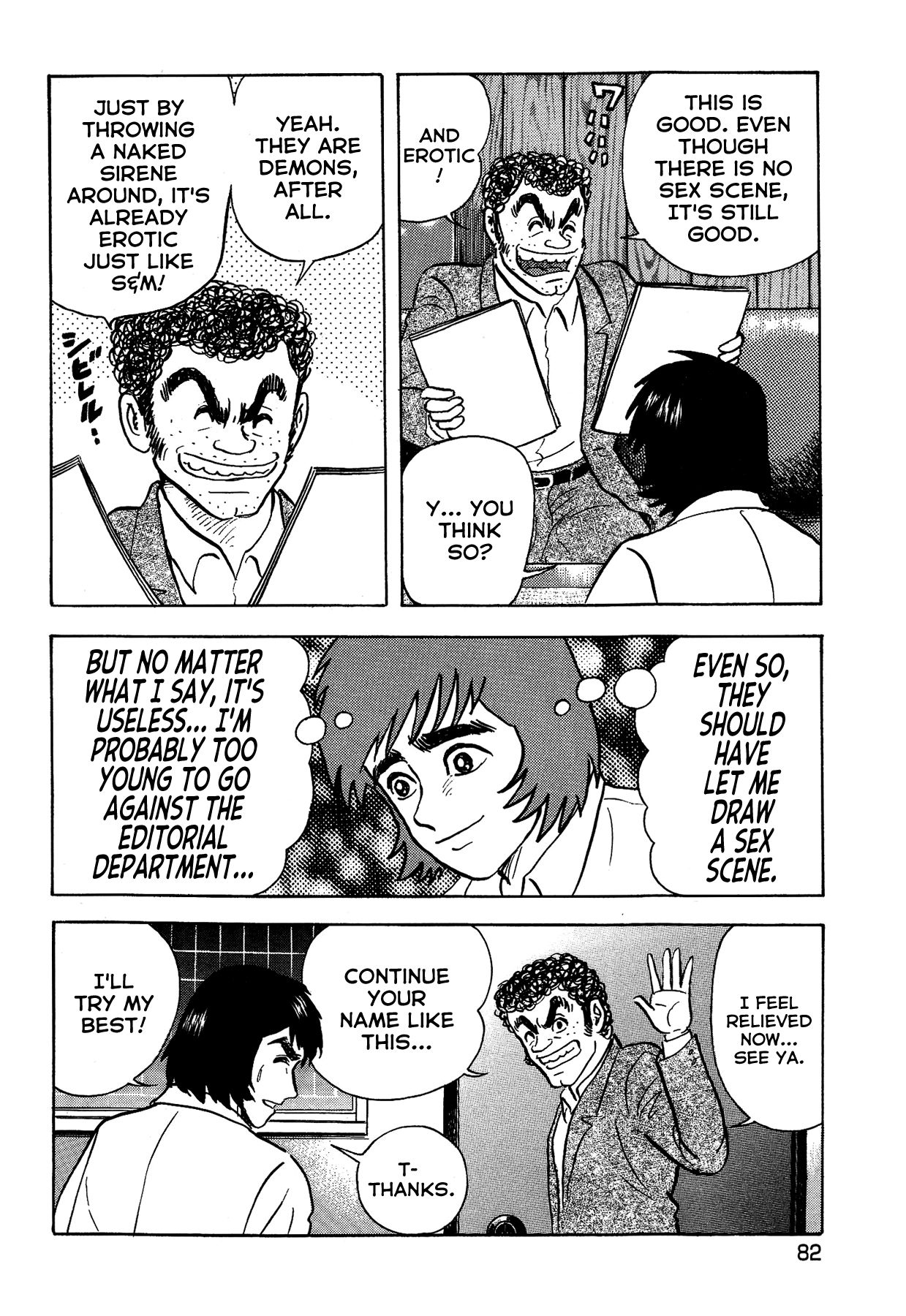 Gekiman! Chapter 21 - BidManga.com