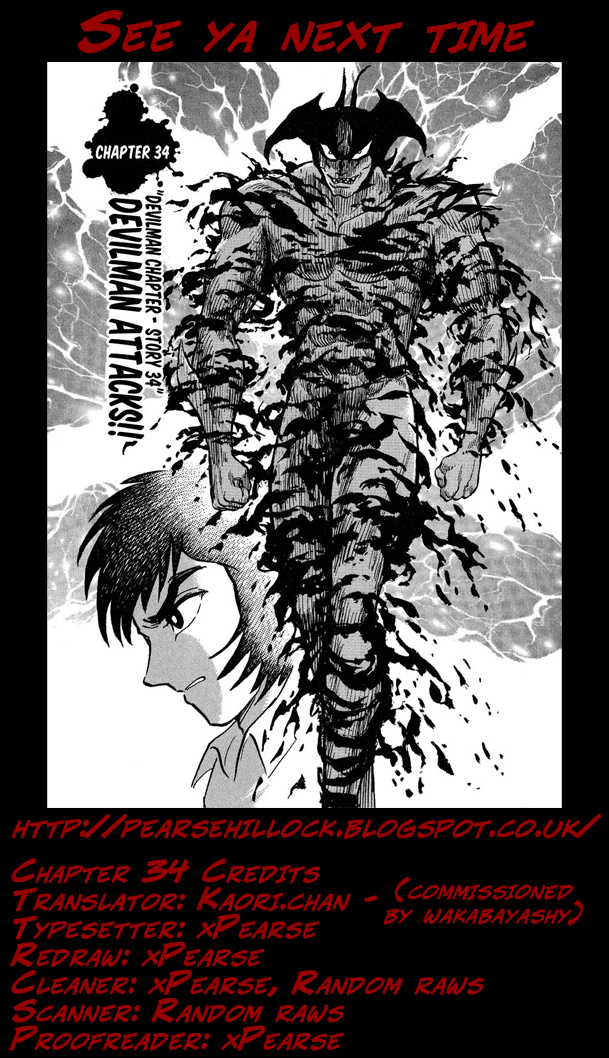 Gekiman! Chapter 34 - BidManga.com