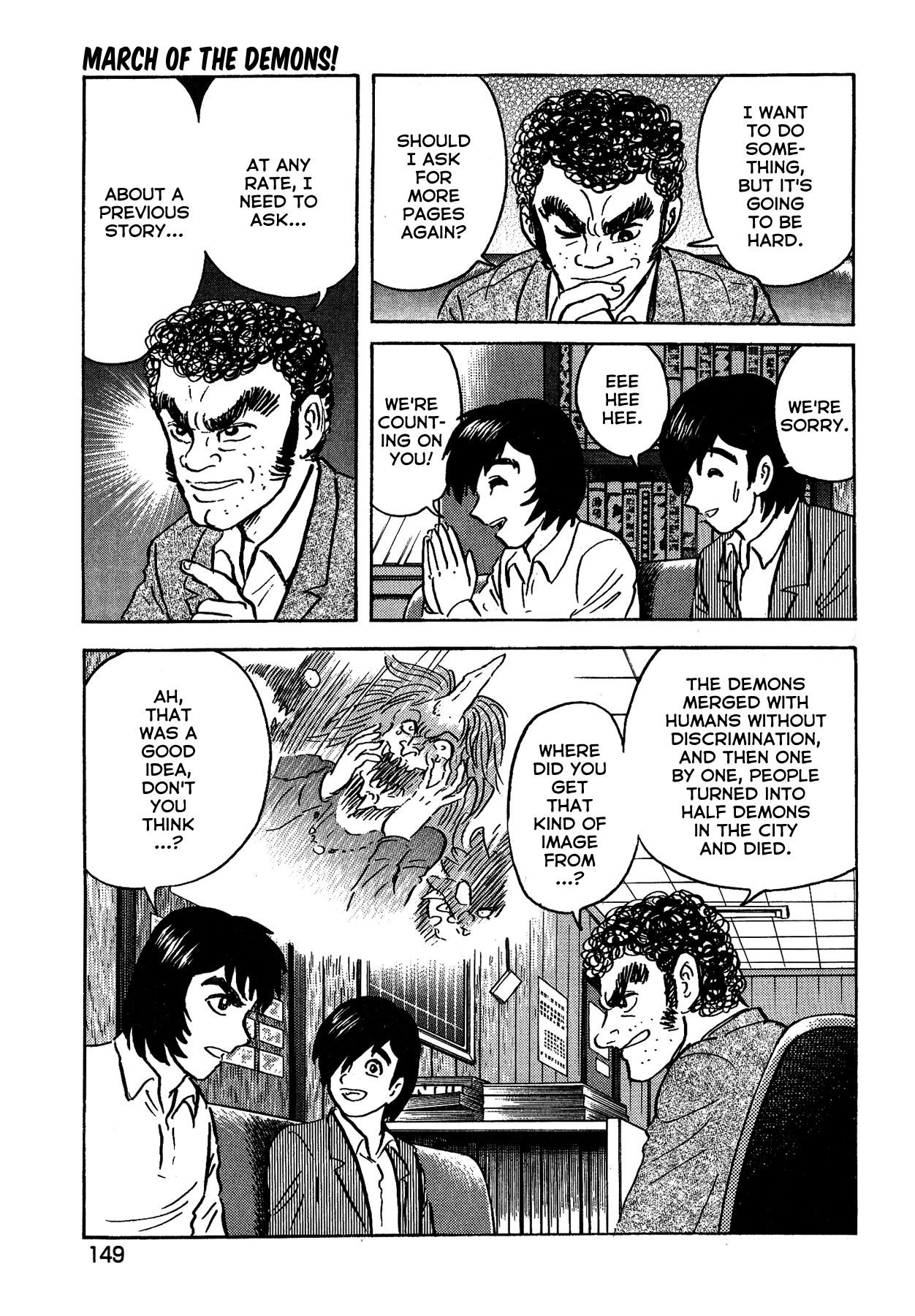 Gekiman! Chapter 33 - BidManga.com