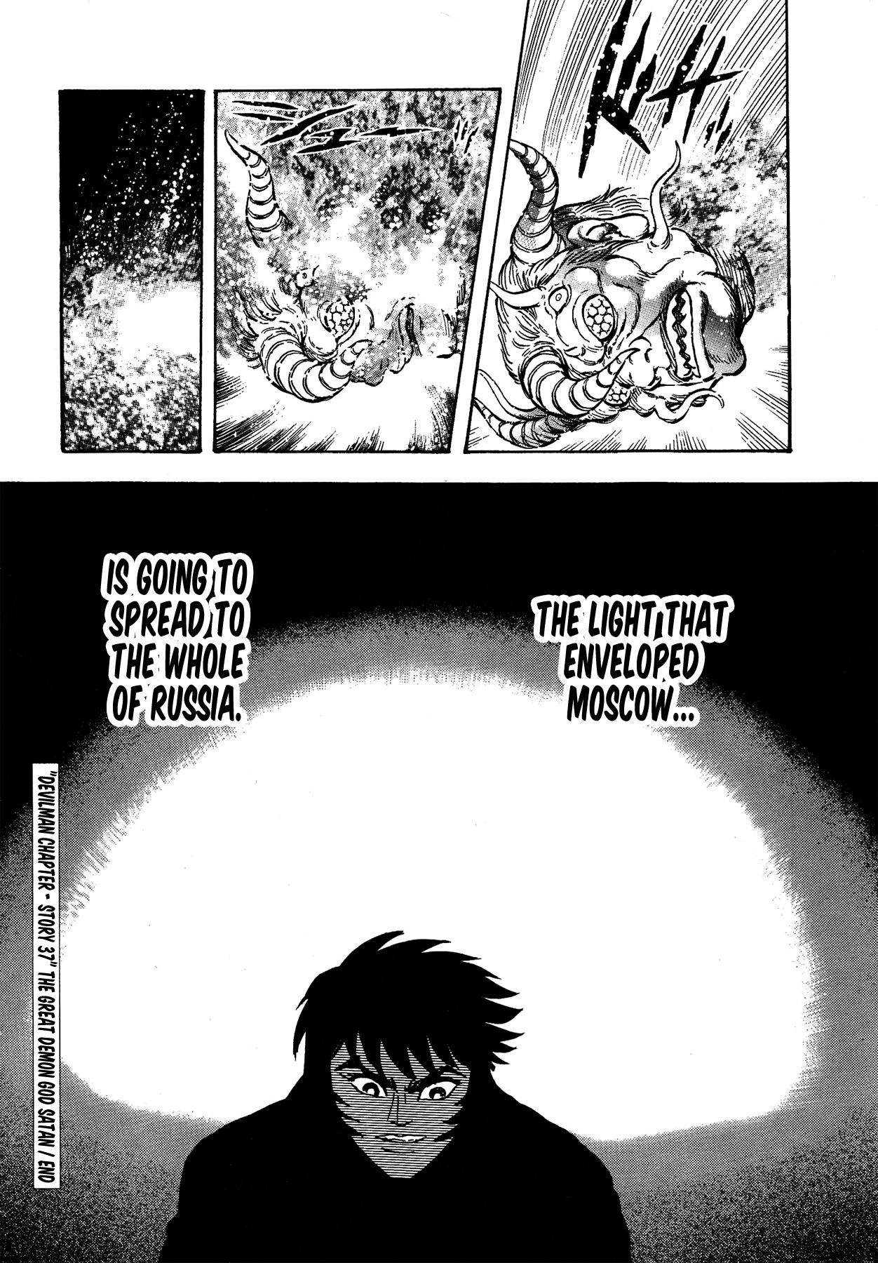 Gekiman! Chapter 37 - BidManga.com