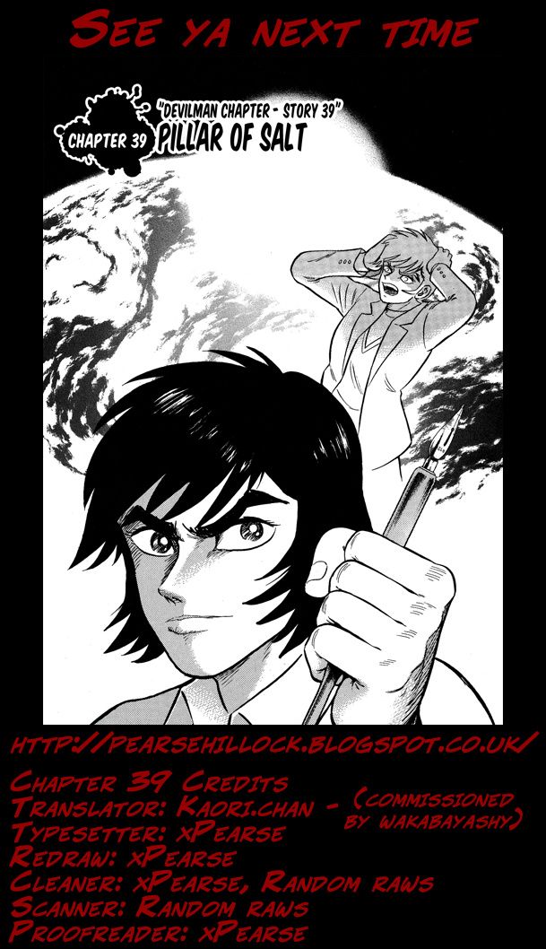 Gekiman! Chapter 39 - BidManga.com