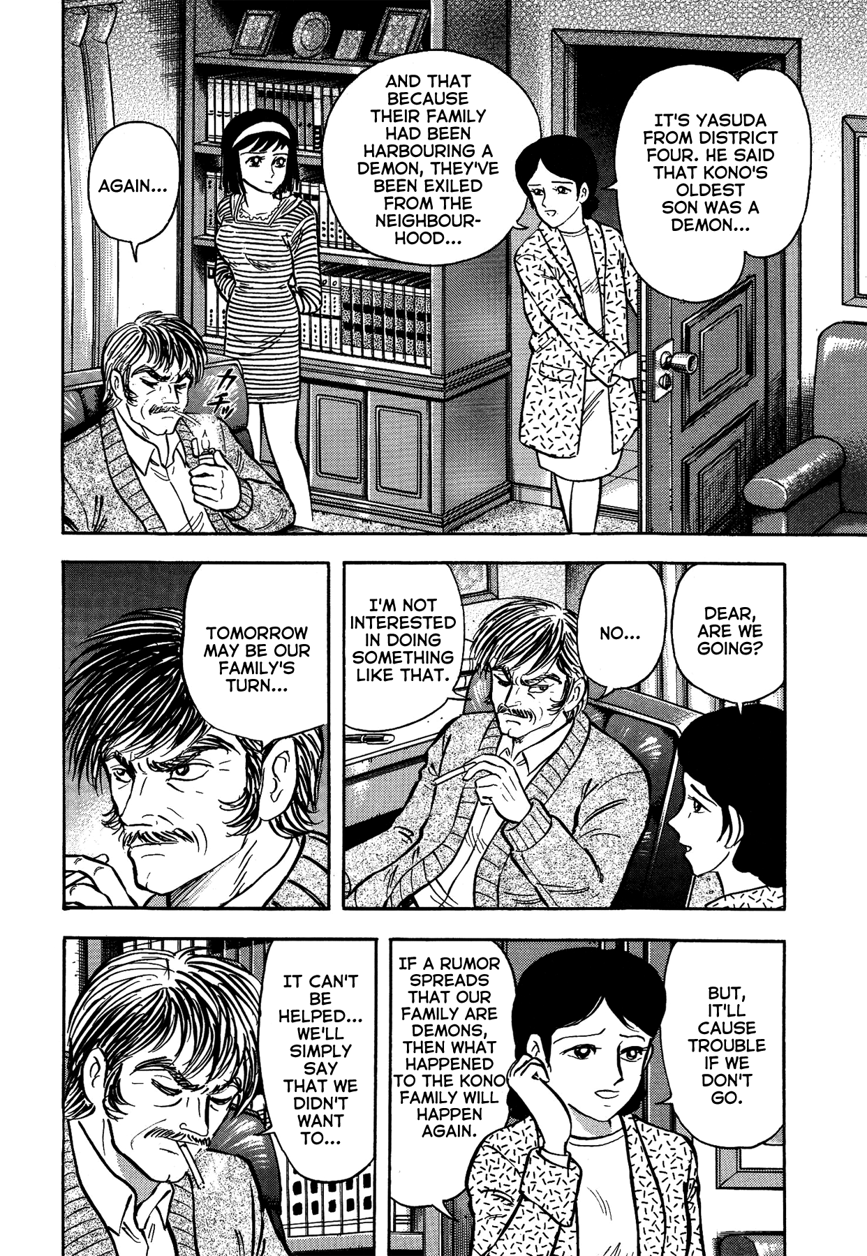 Gekiman! Chapter 44 - BidManga.com