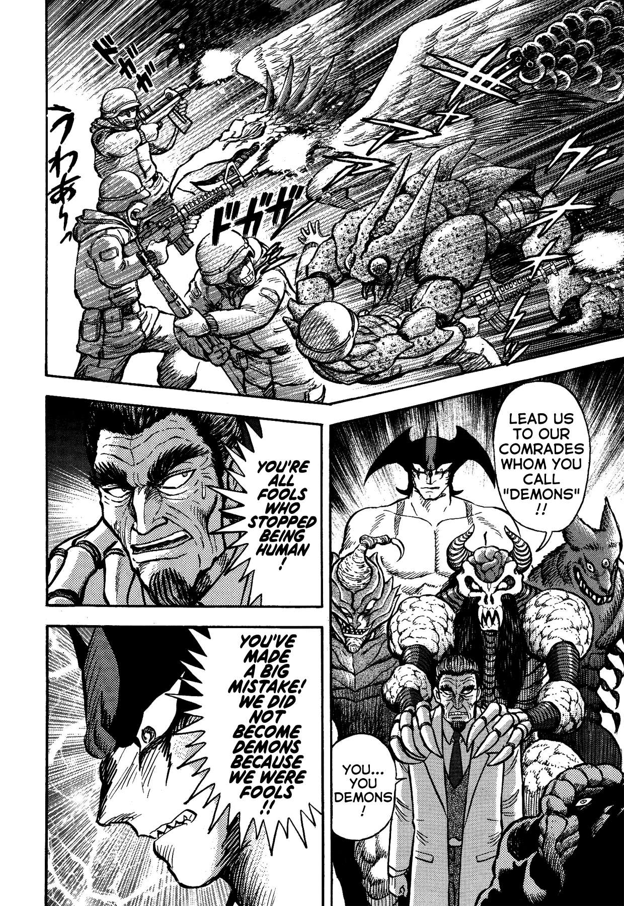 Gekiman! Chapter 44 - BidManga.com