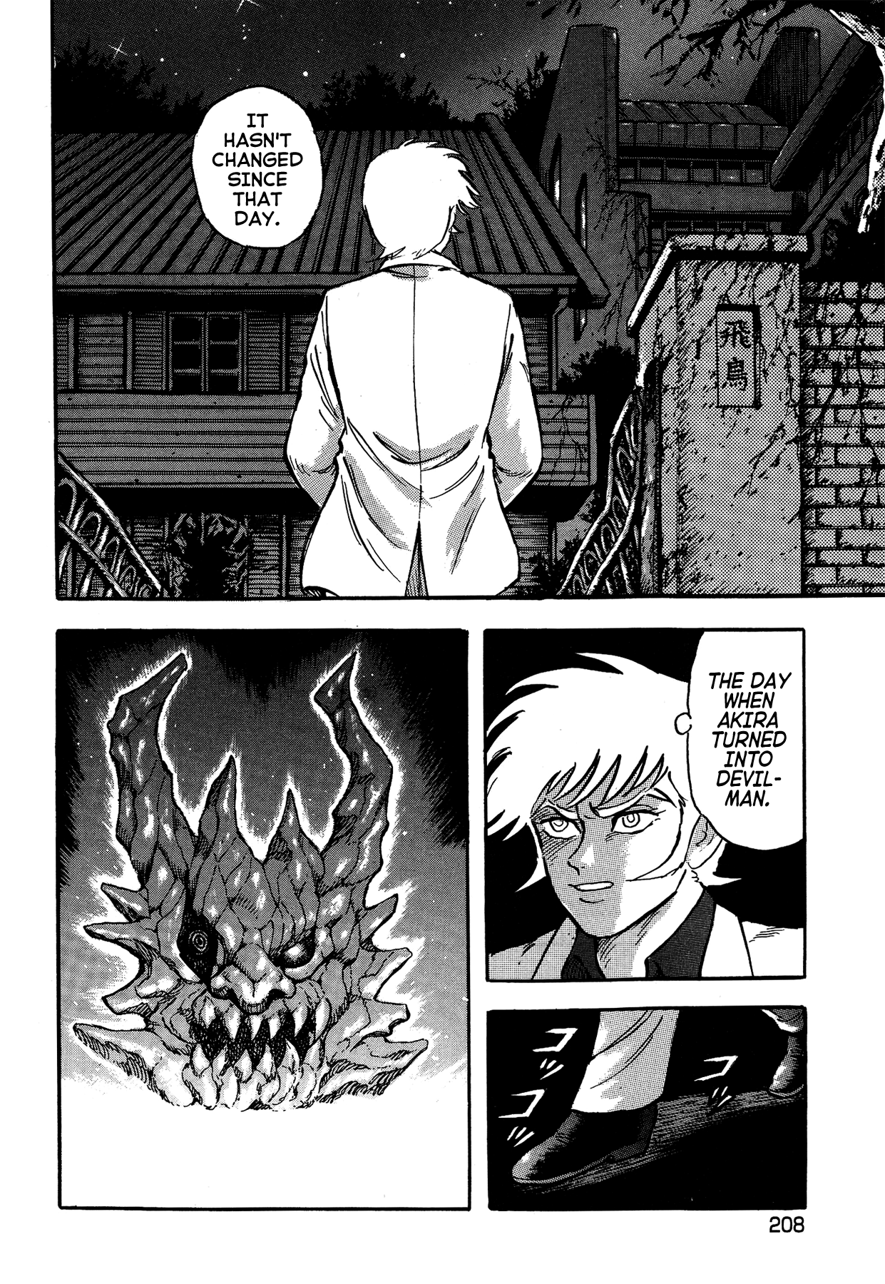 Gekiman! Chapter 45 - BidManga.com