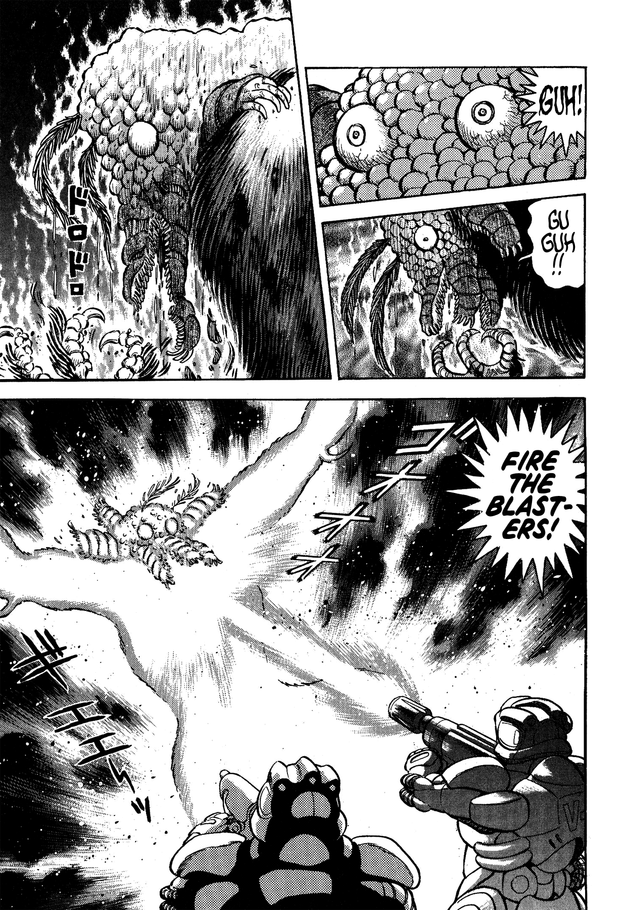 Gekiman! Chapter 40 - BidManga.com