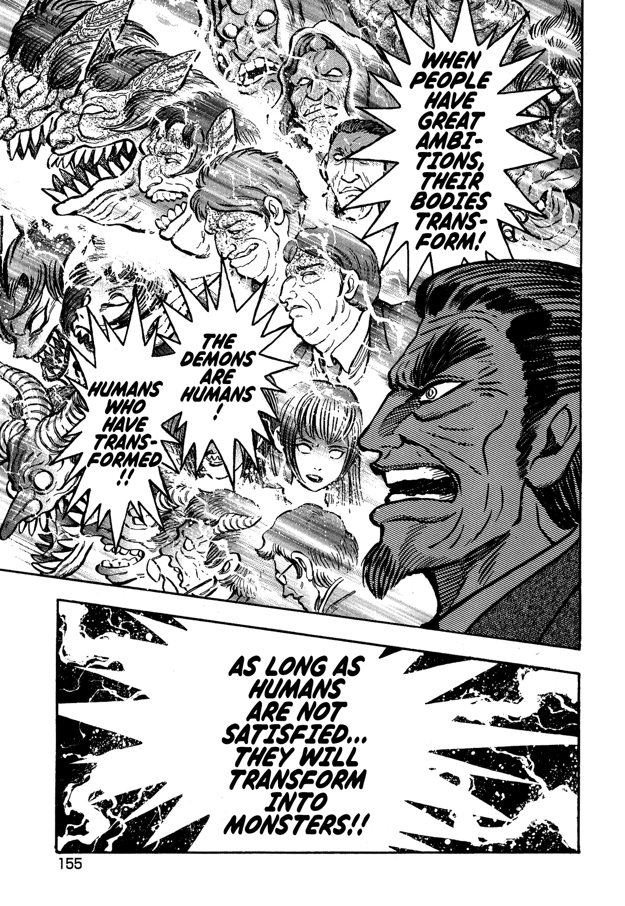 Gekiman! Chapter 42 - BidManga.com