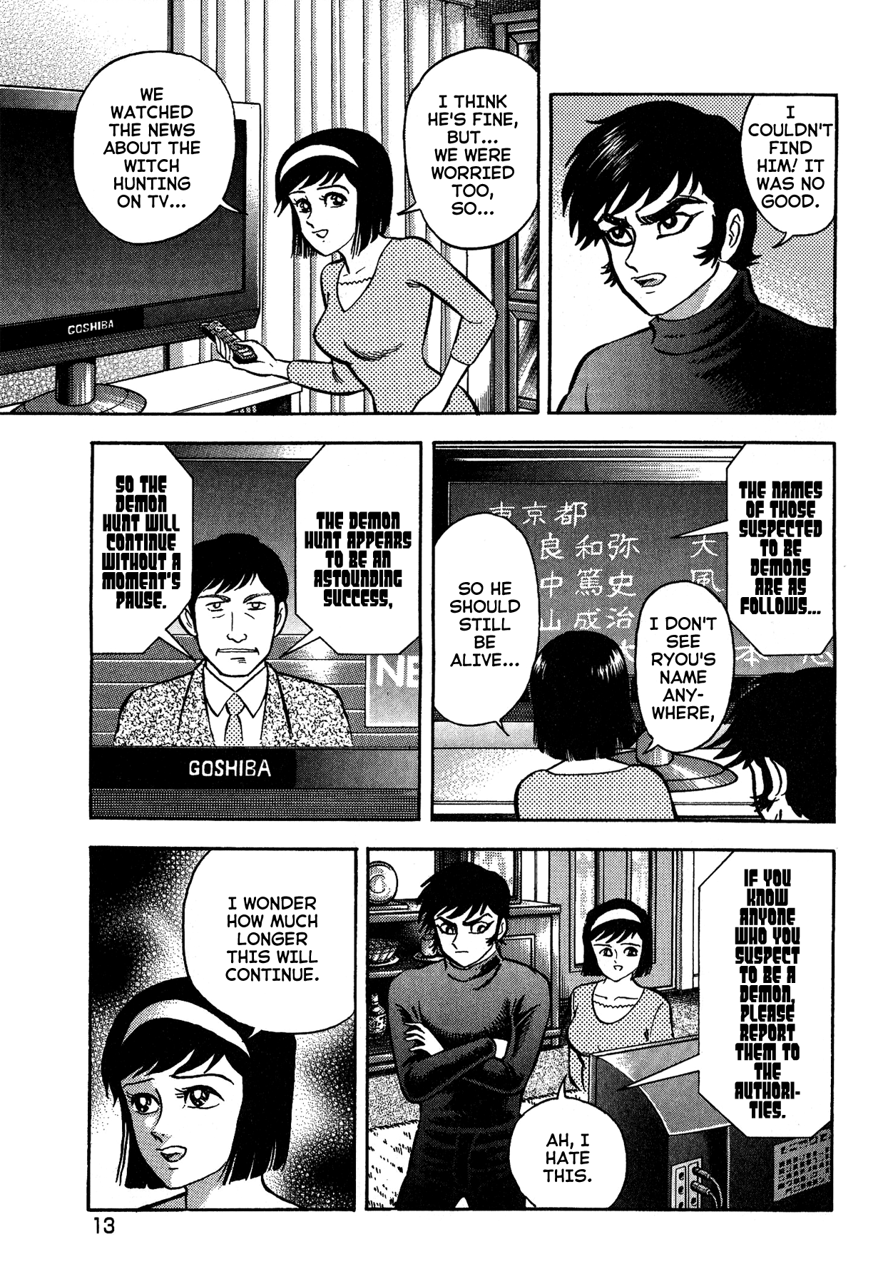 Gekiman! Chapter 46 - BidManga.com