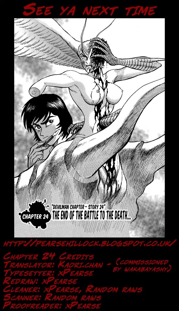 Gekiman! Chapter 24 - BidManga.com