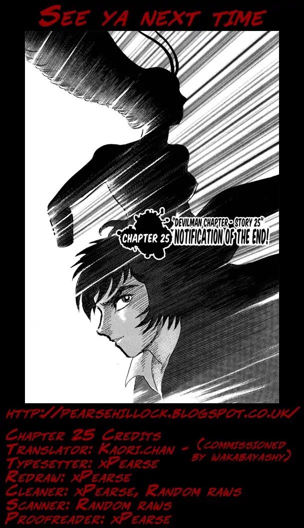 Gekiman! Chapter 25 - BidManga.com