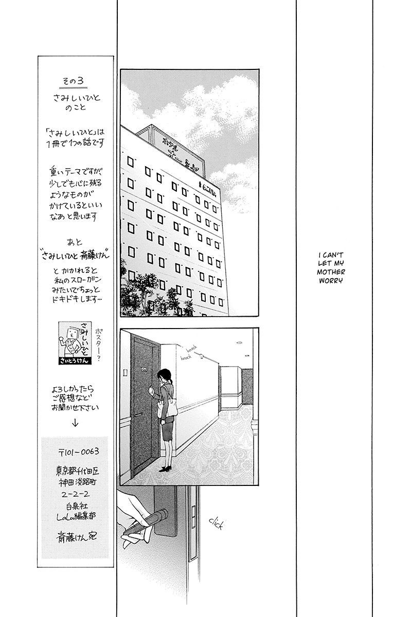 Samishii Hito Chapter 3 - BidManga.com