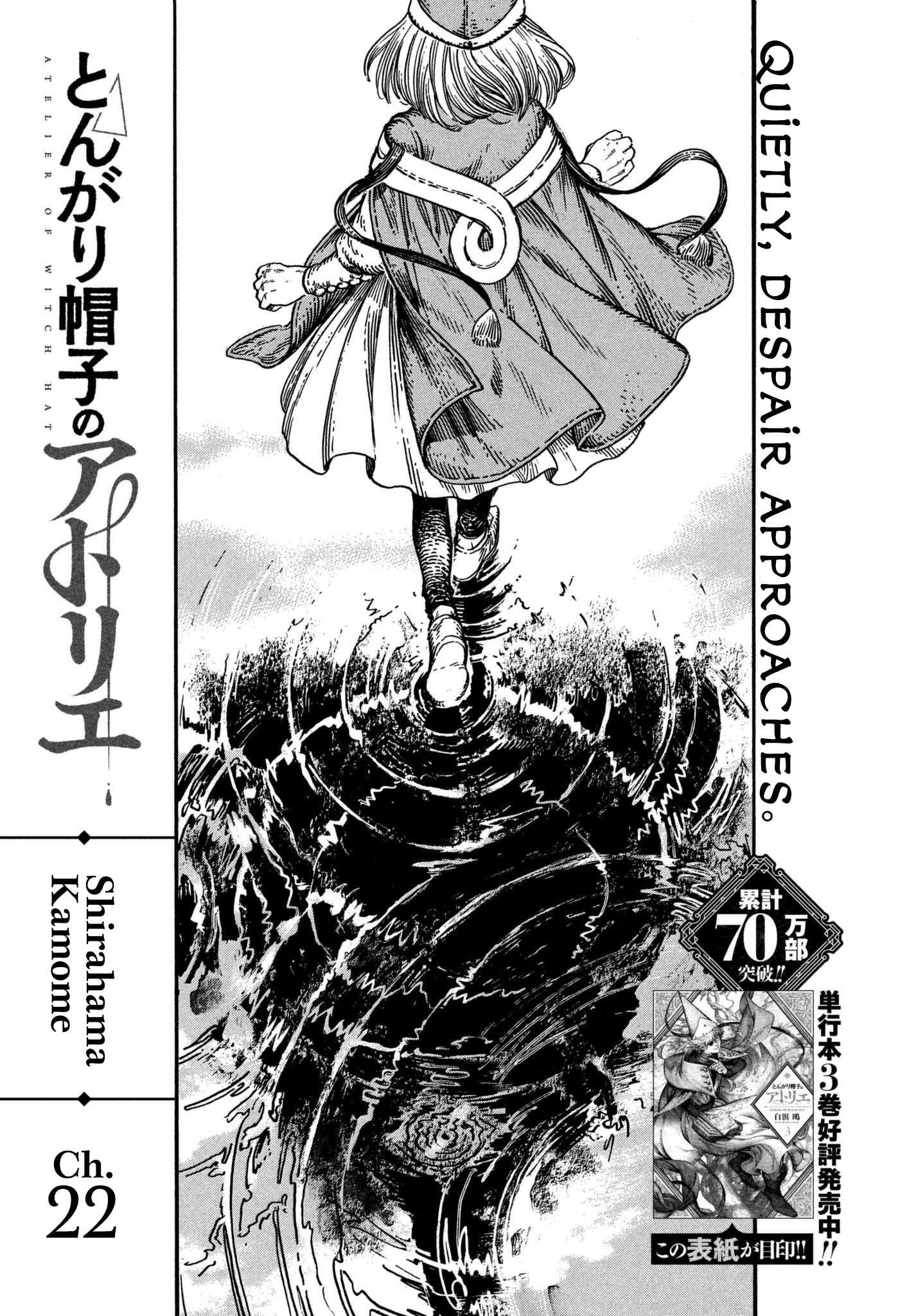 Tongari Booshi No Atorie Chapter 22 - BidManga.com