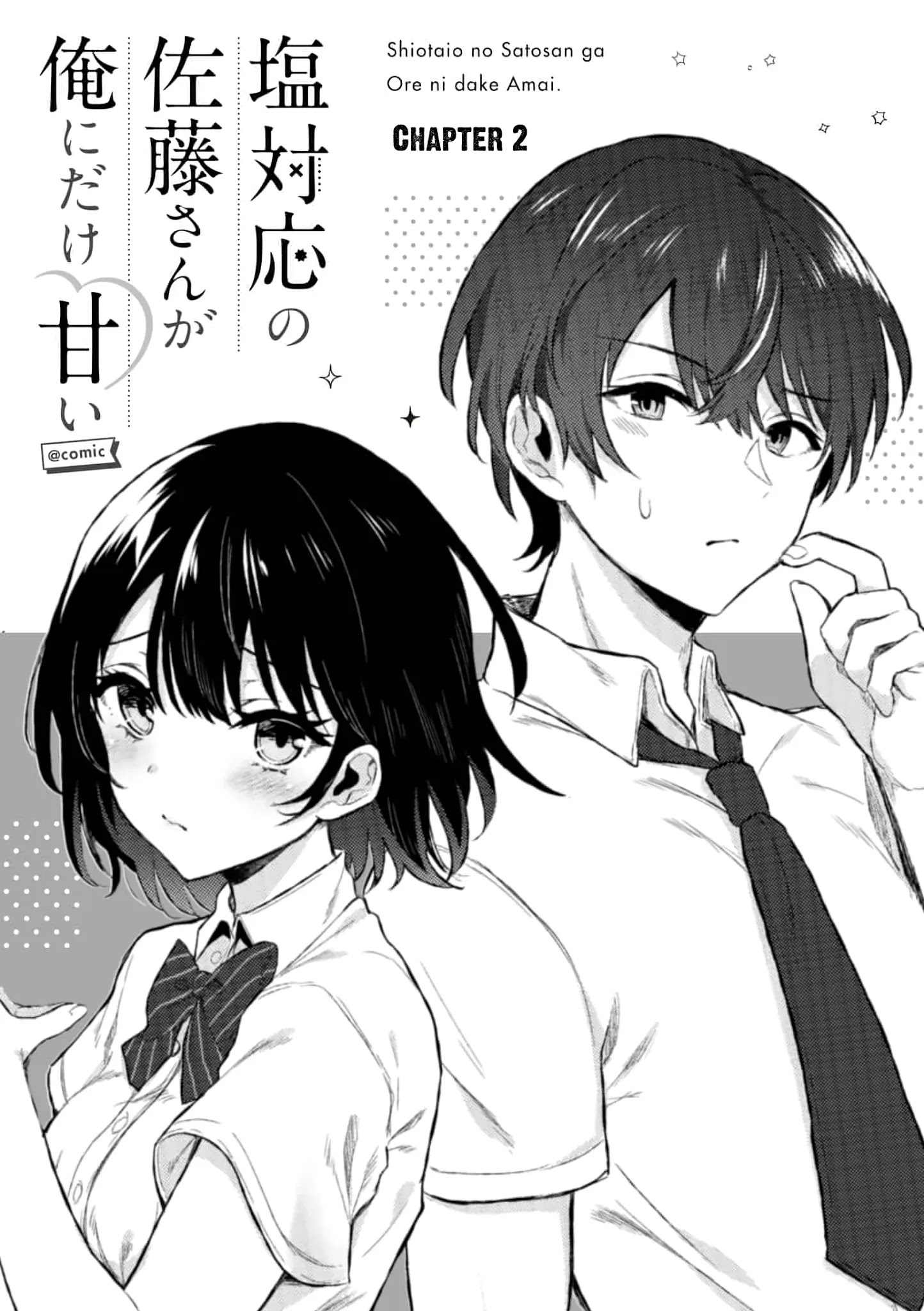 Shiotaiou No Sato-San Ga Ore Ni Dake Amai Chapter 2 - BidManga.com