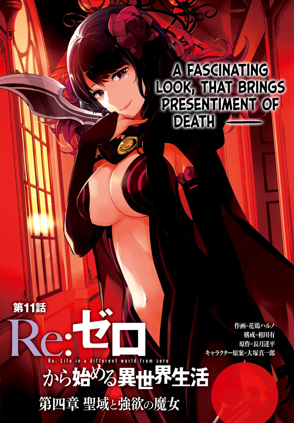 Re:zero Kara Hajimeru Isekai Seikatsu Dai 4-Shou - Seiiki To Gouyoku No Majo Chapter 11 - BidManga.com