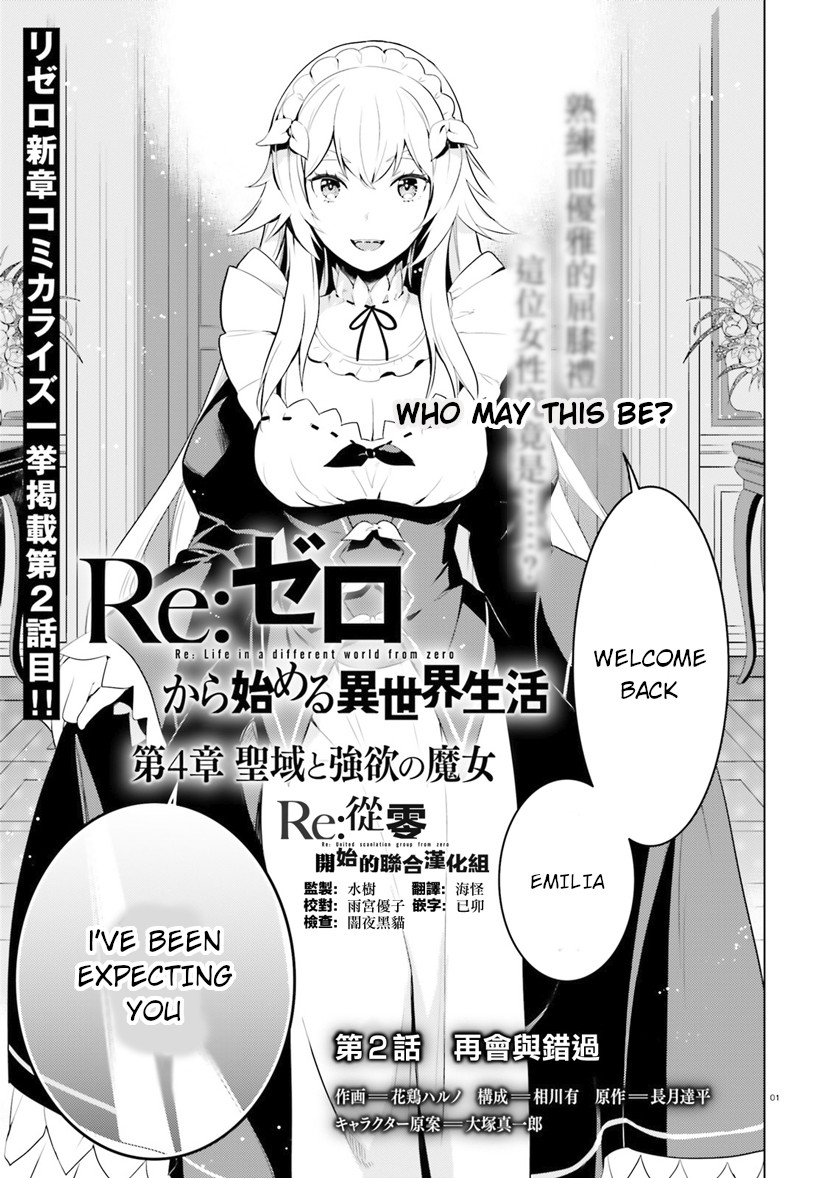 Re:zero Kara Hajimeru Isekai Seikatsu Dai 4-Shou - Seiiki To Gouyoku No Majo Chapter 2 - BidManga.com