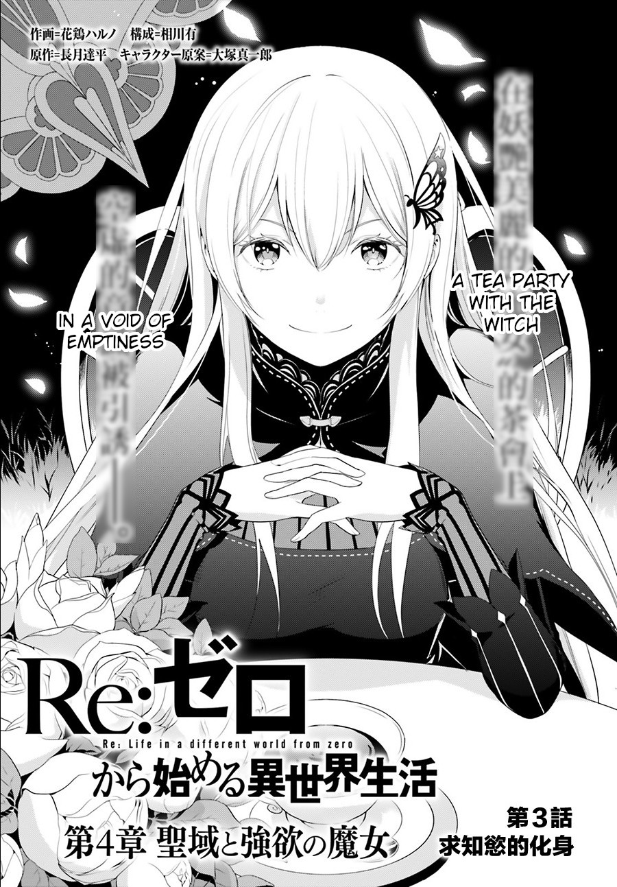 Re:zero Kara Hajimeru Isekai Seikatsu Dai 4-Shou - Seiiki To Gouyoku No Majo Chapter 3 - BidManga.com