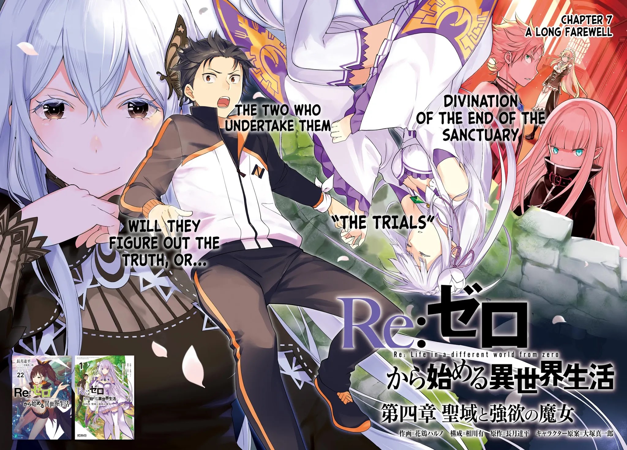 Re:zero Kara Hajimeru Isekai Seikatsu Dai 4-Shou - Seiiki To Gouyoku No Majo Chapter 7 - BidManga.com