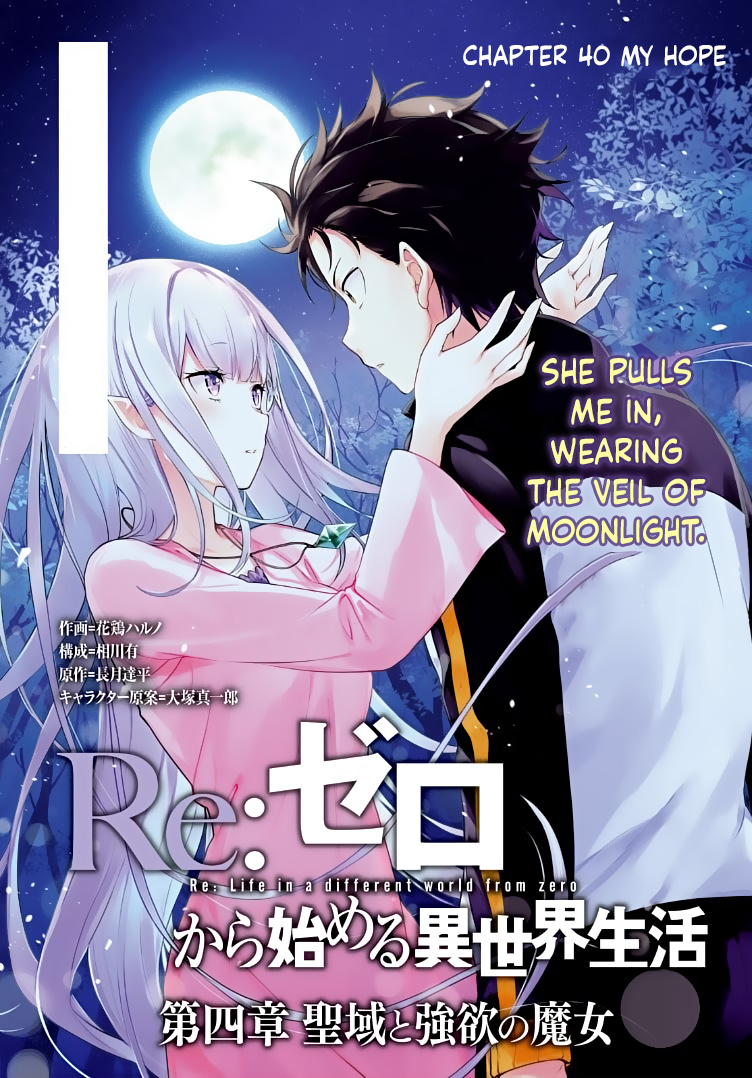 Re:zero Kara Hajimeru Isekai Seikatsu Dai 4-Shou - Seiiki To Gouyoku No Majo Chapter 40 - BidManga.com