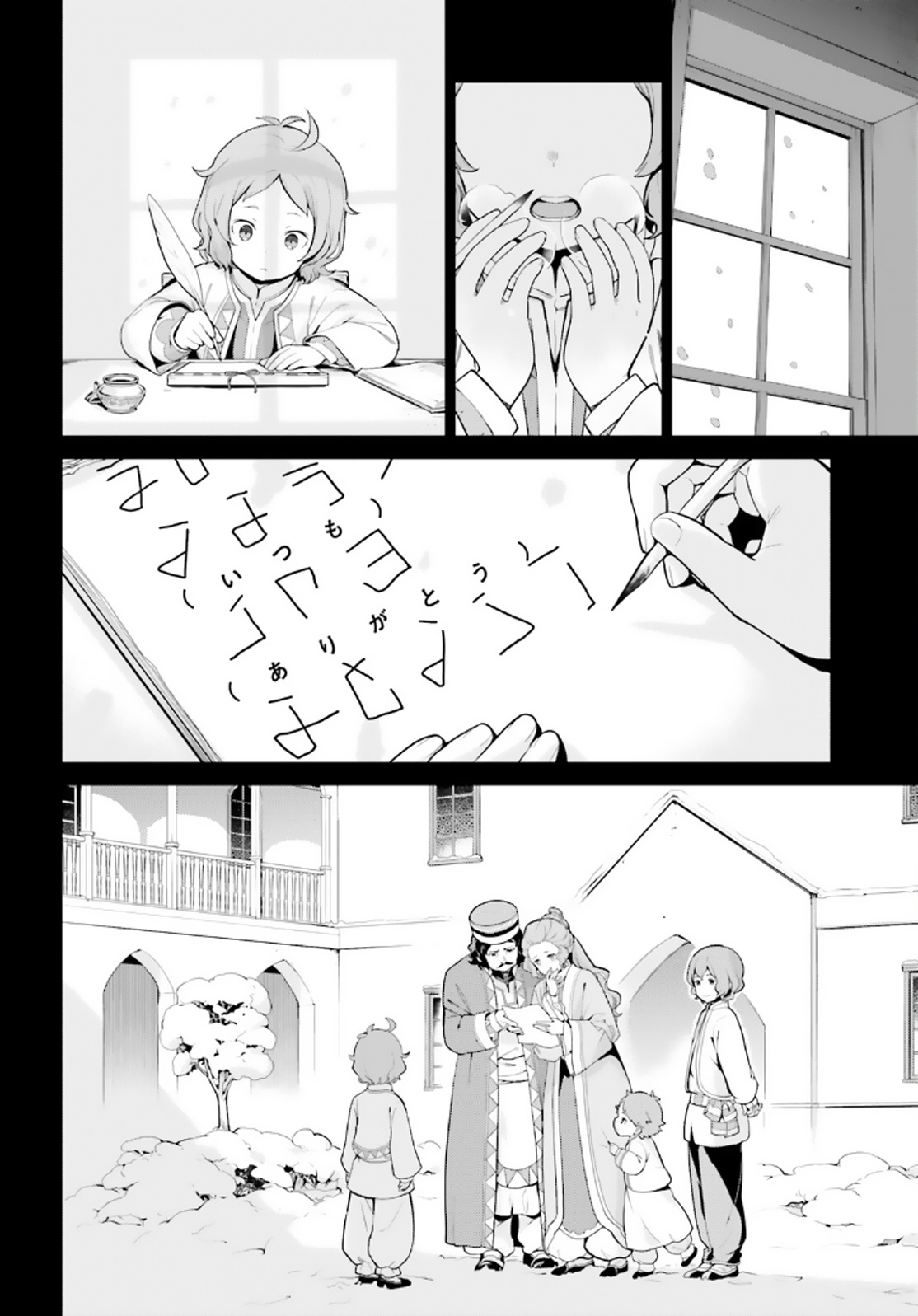 Re:zero Kara Hajimeru Isekai Seikatsu Dai 4-Shou - Seiiki To Gouyoku No Majo Chapter 45 - BidManga.com