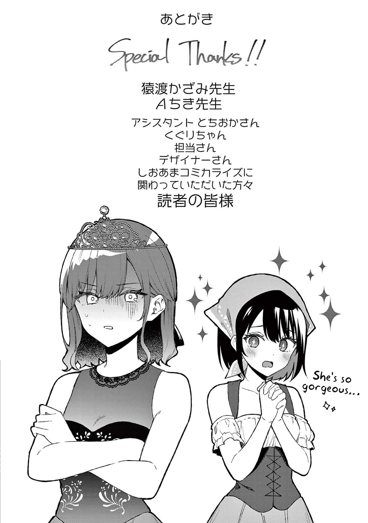 Shiotaiou No Sato-San Ga Ore Ni Dake Amai Chapter 57.5 - BidManga.com