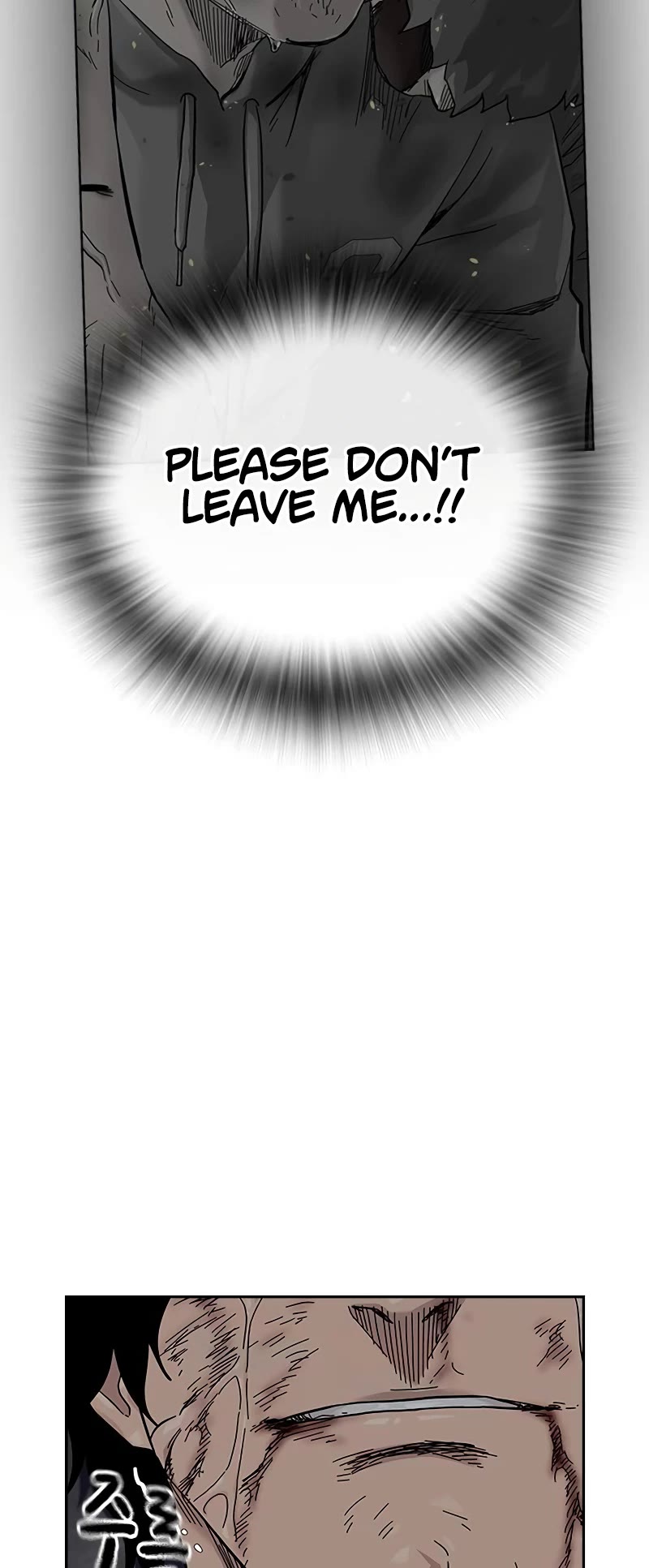 To Not Die Chapter 154 - BidManga.com