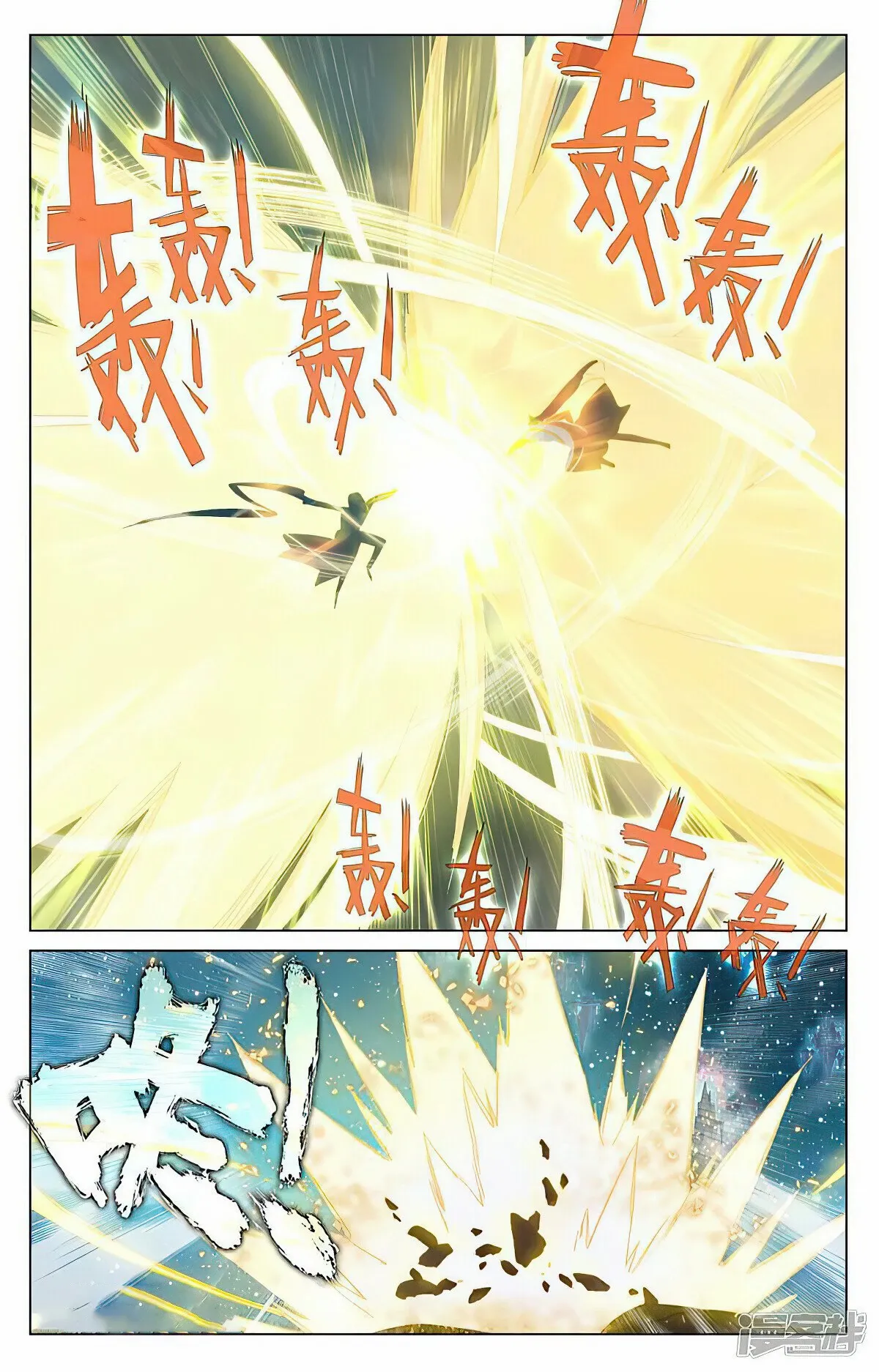 Dragon Prince Yuan Chapter 463.5 - BidManga.com