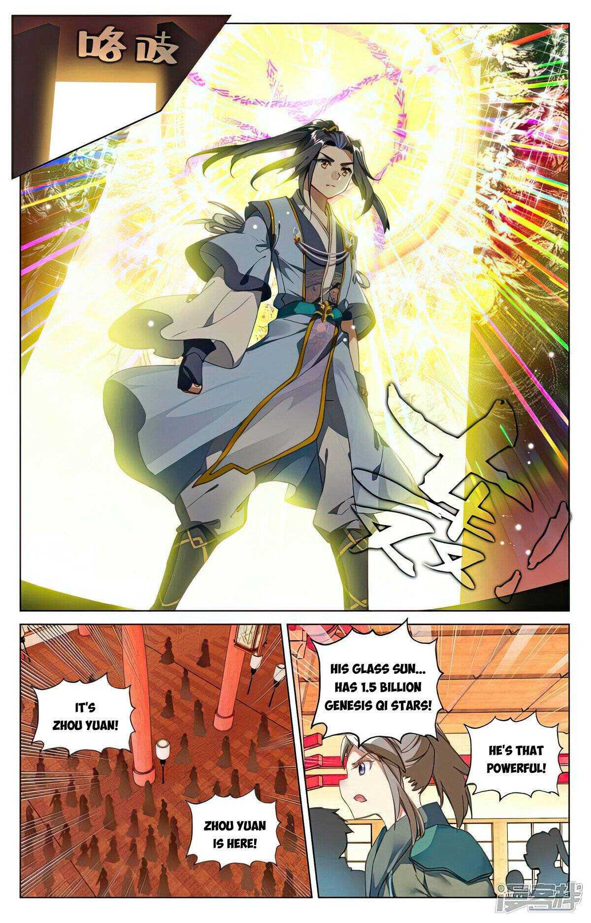 Dragon Prince Yuan Chapter 498 - BidManga.com