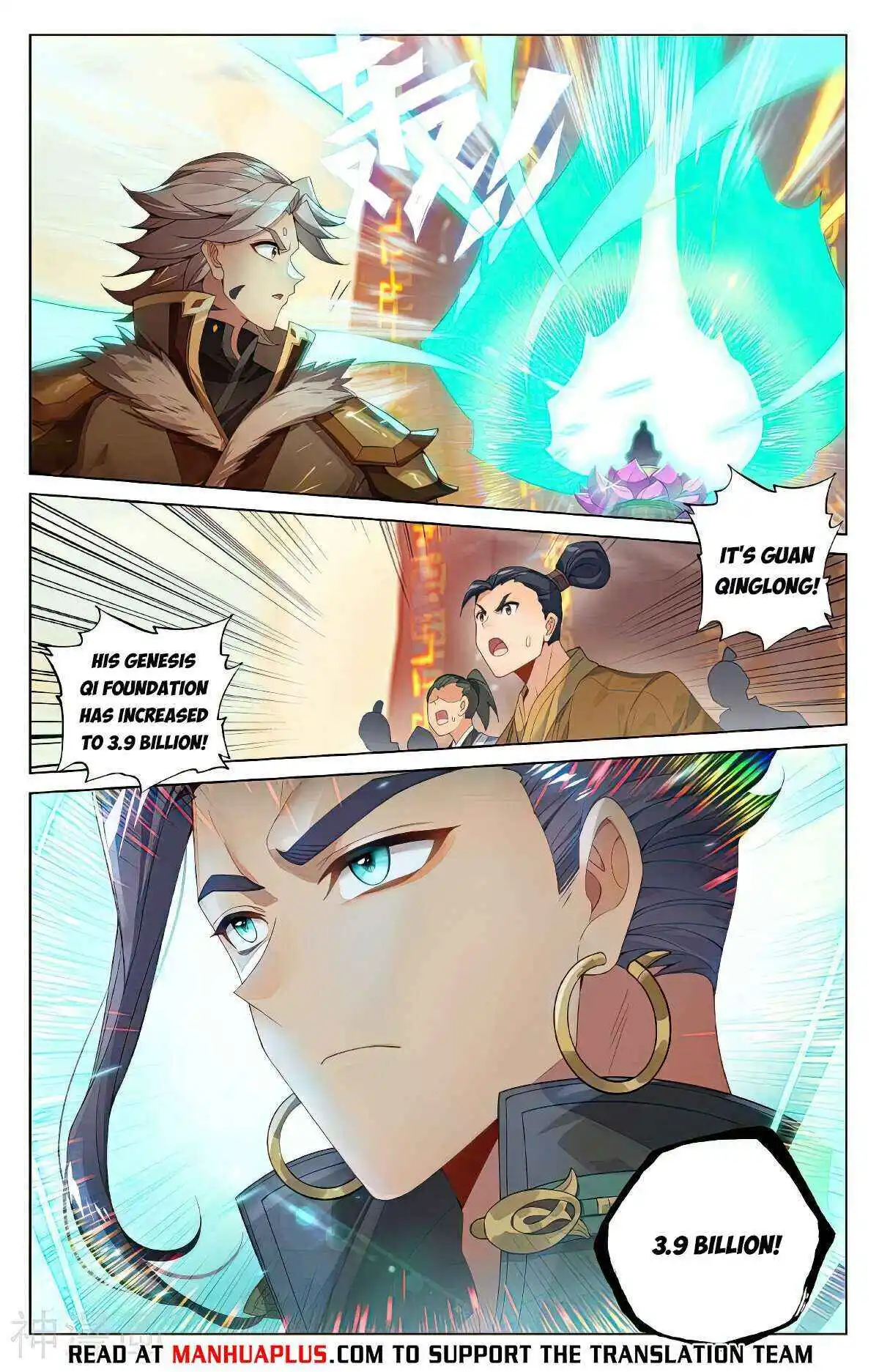 Dragon Prince Yuan Chapter 545.5 - BidManga.com