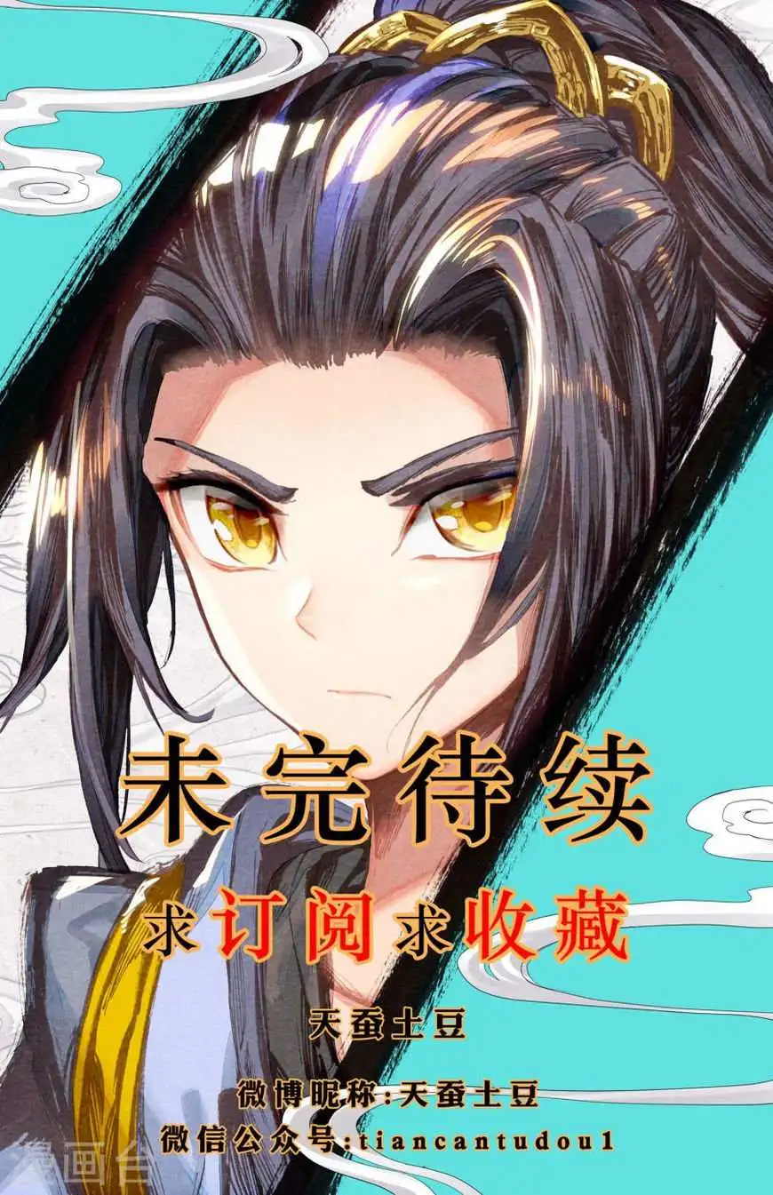 Dragon Prince Yuan Chapter 5.5 - BidManga.com