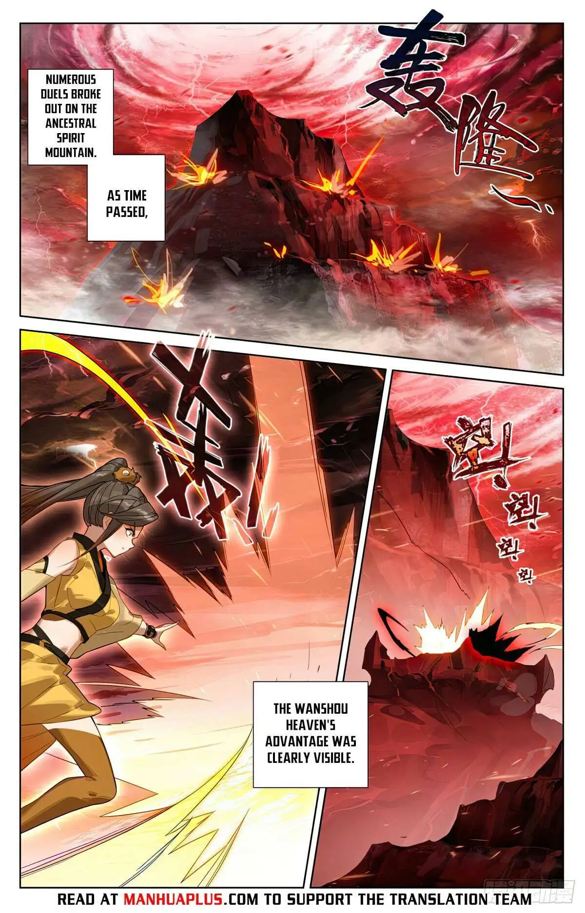 Dragon Prince Yuan Chapter 581.5 - BidManga.com