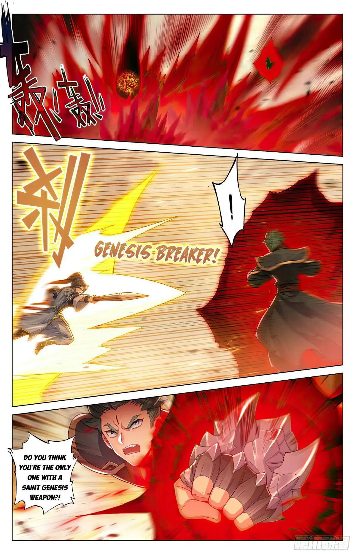 Dragon Prince Yuan Chapter 601.5 - BidManga.com