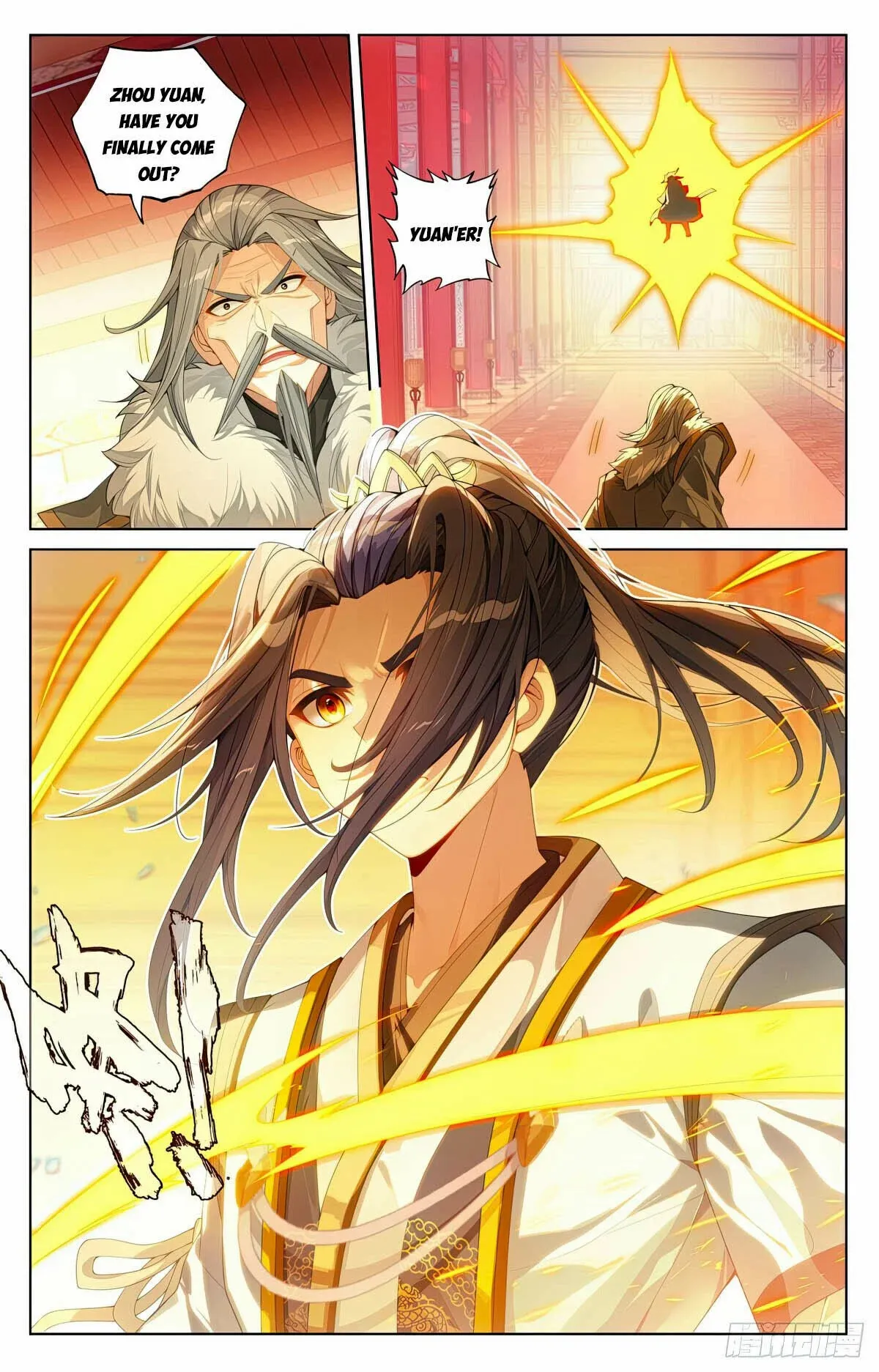 Dragon Prince Yuan Chapter 637.5 - BidManga.com