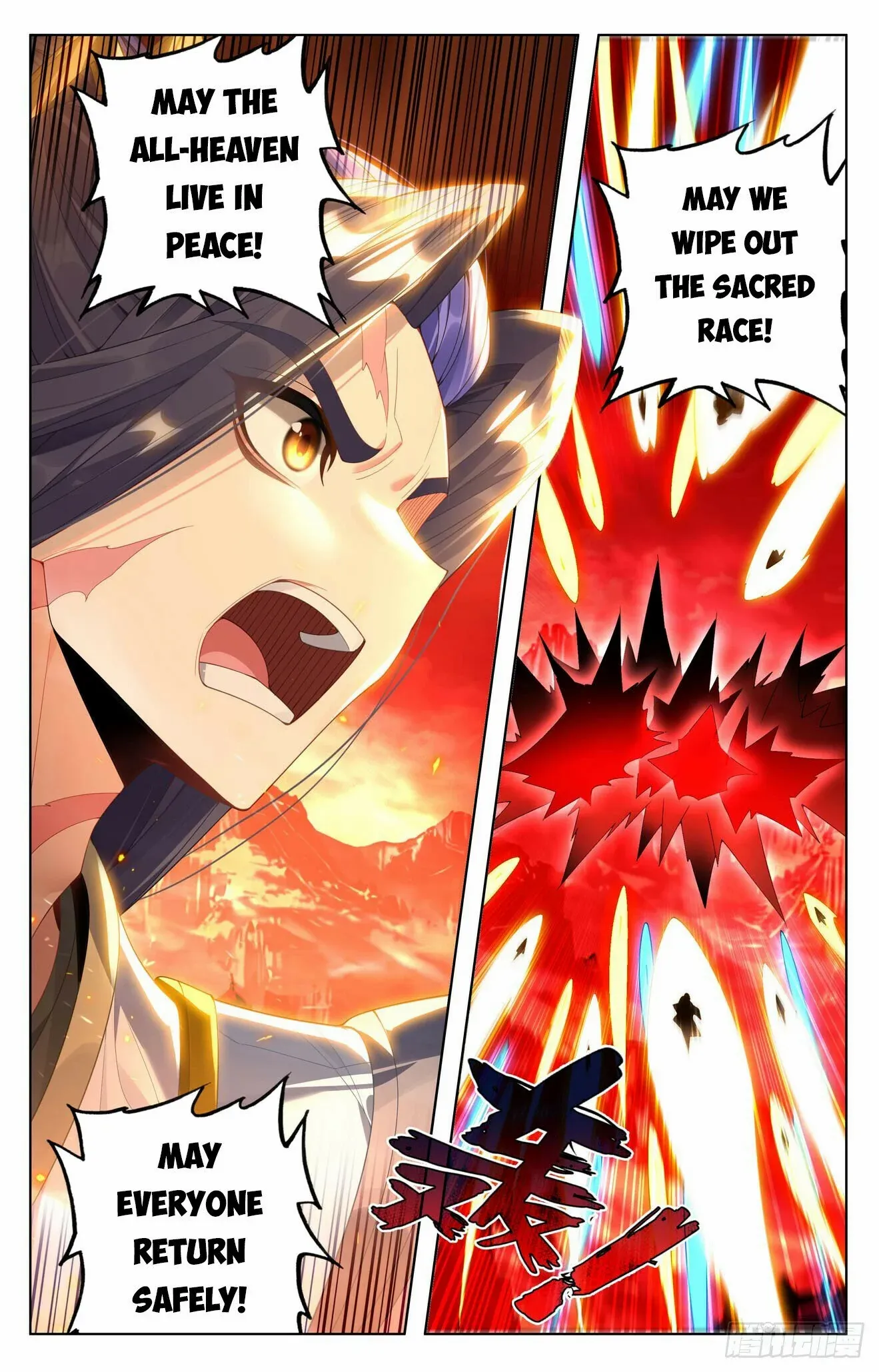 Dragon Prince Yuan Chapter 642.5 - BidManga.com