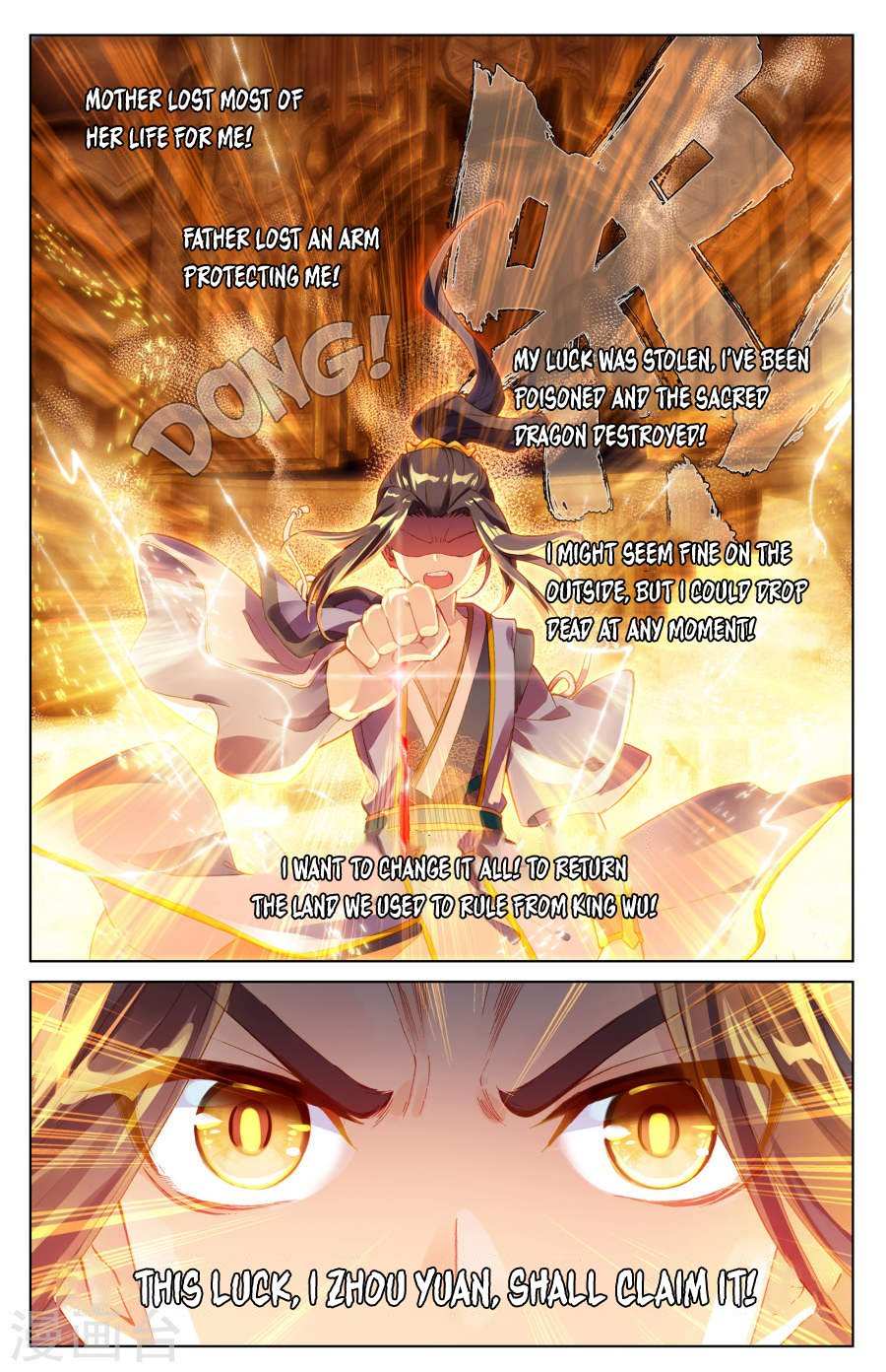 Dragon Prince Yuan Chapter 6.5 - BidManga.com