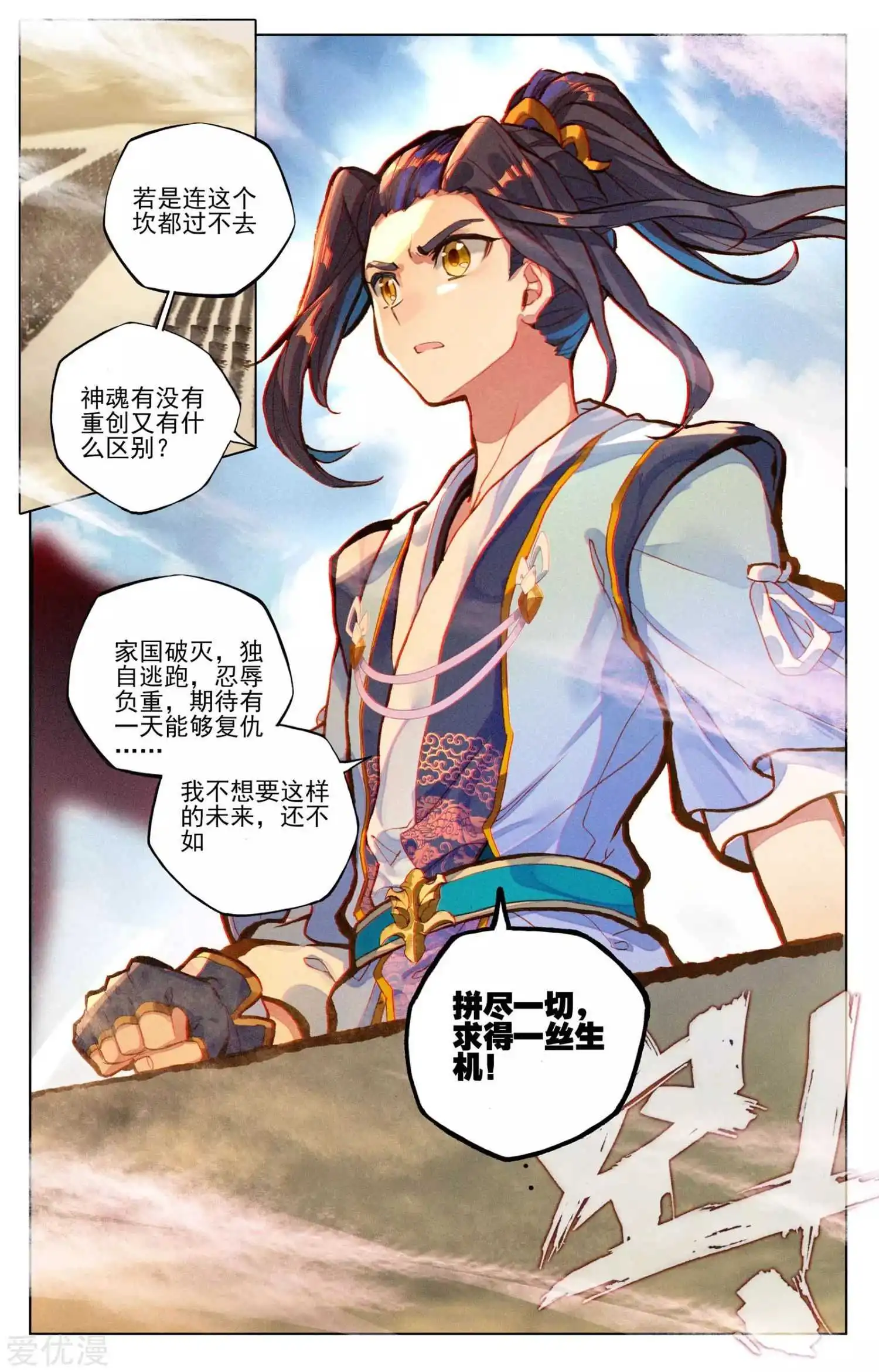 Dragon Prince Yuan Chapter 69.2 - BidManga.com