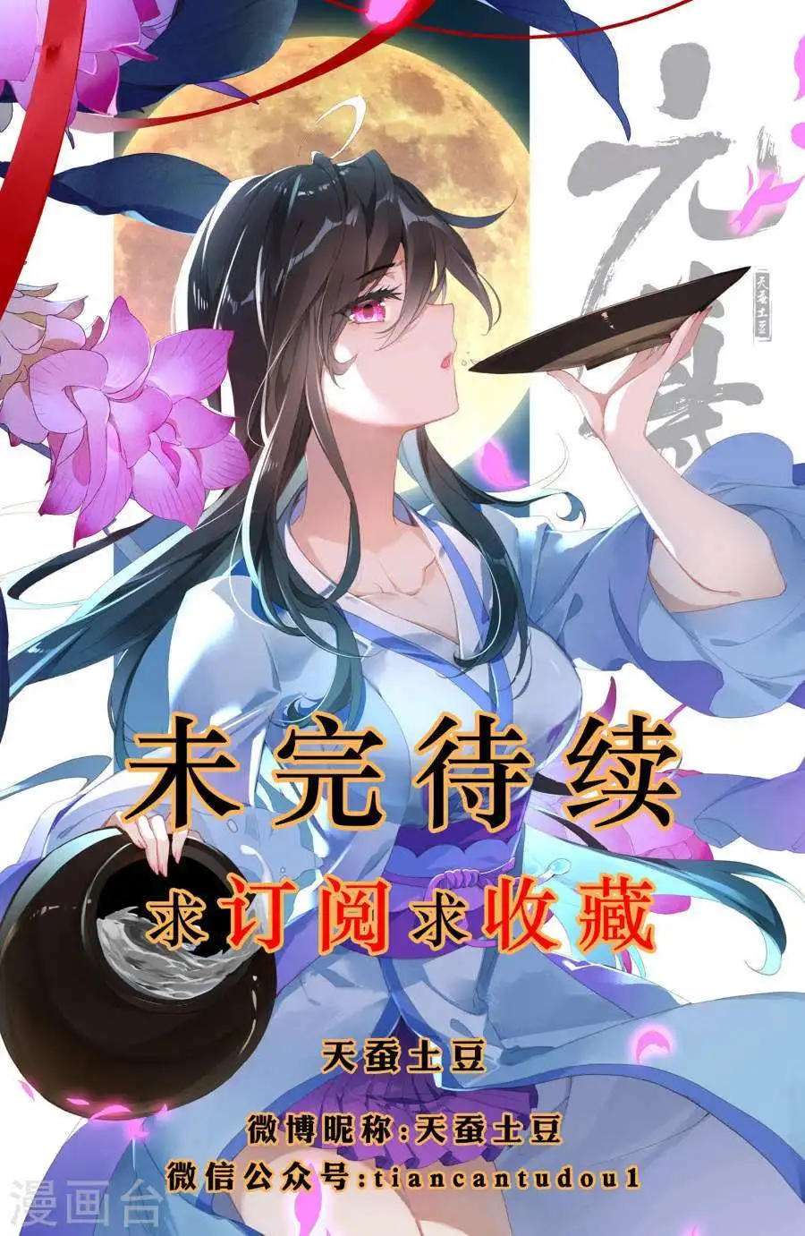 Dragon Prince Yuan Chapter 9.5 - BidManga.com