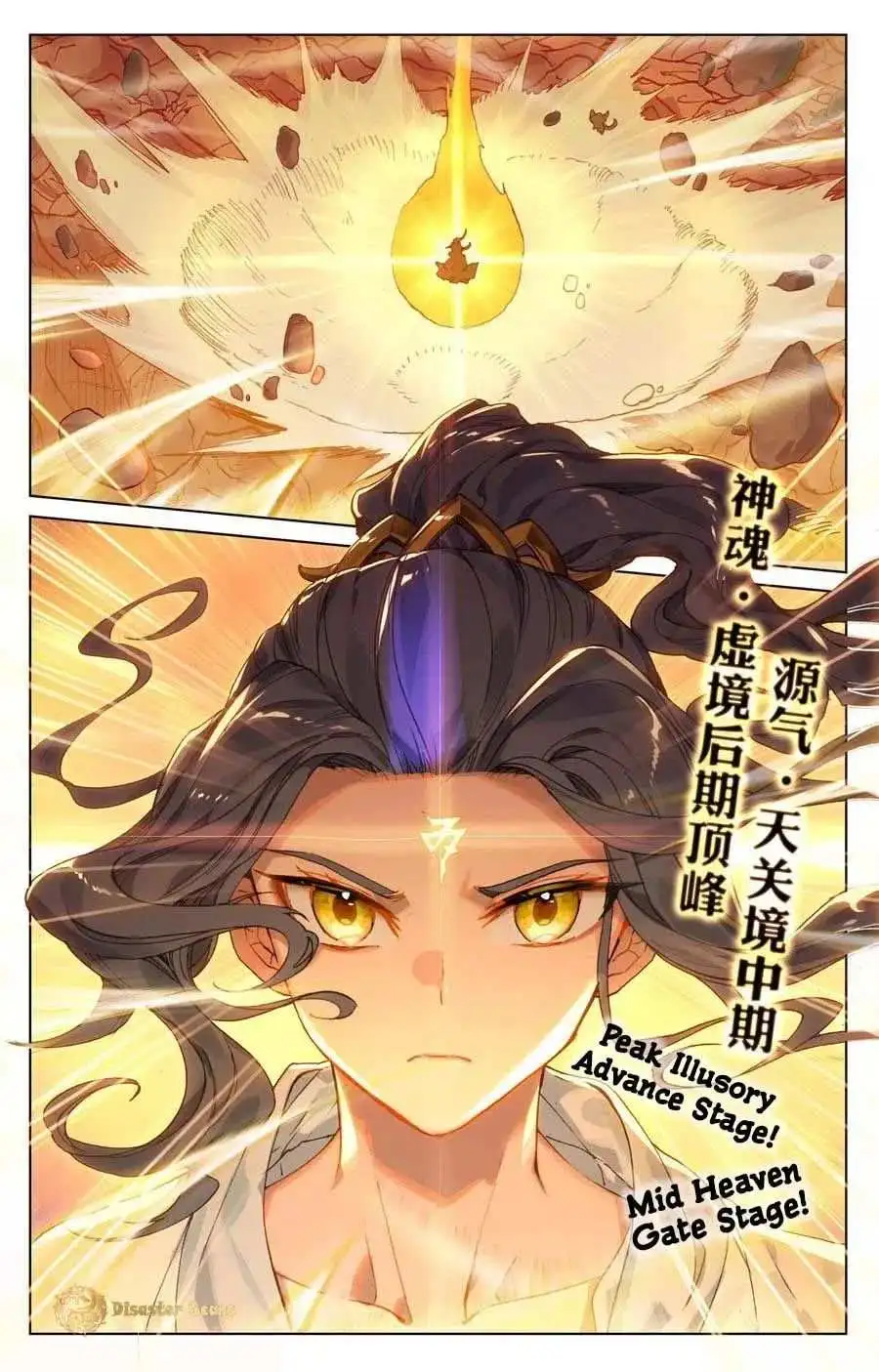 Dragon Prince Yuan Chapter 108.5 - BidManga.com