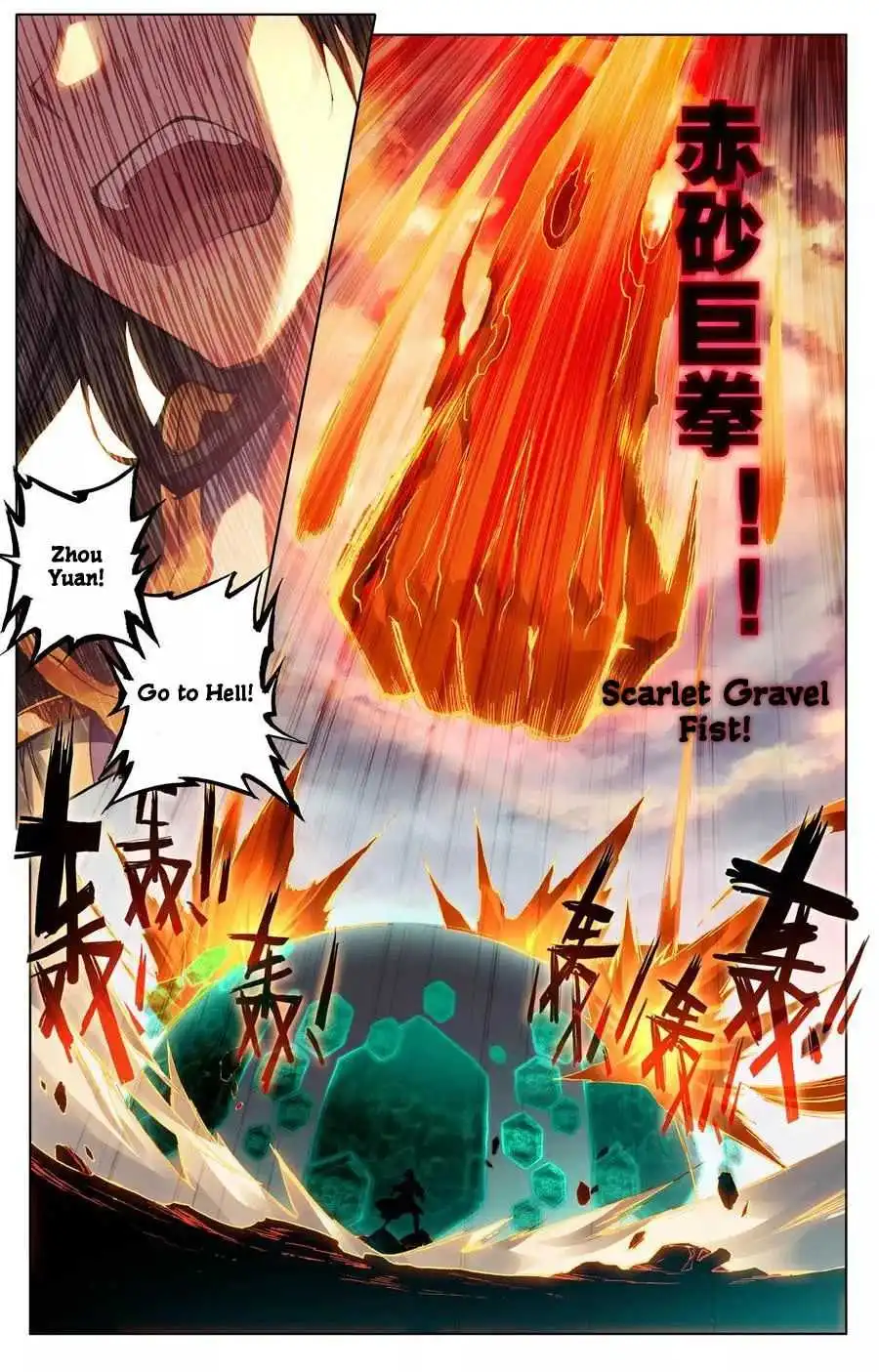 Dragon Prince Yuan Chapter 115.5 - BidManga.com