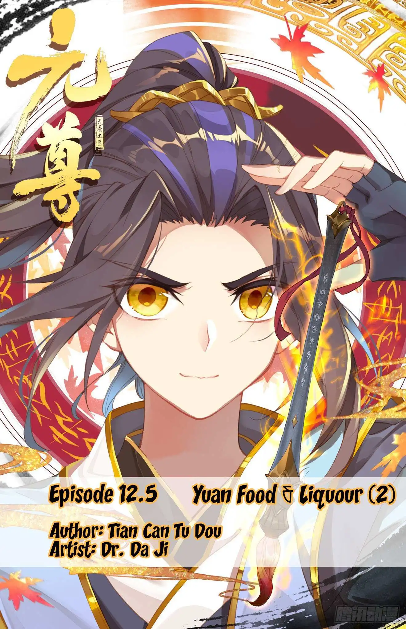 Dragon Prince Yuan Chapter 12.5 - BidManga.com