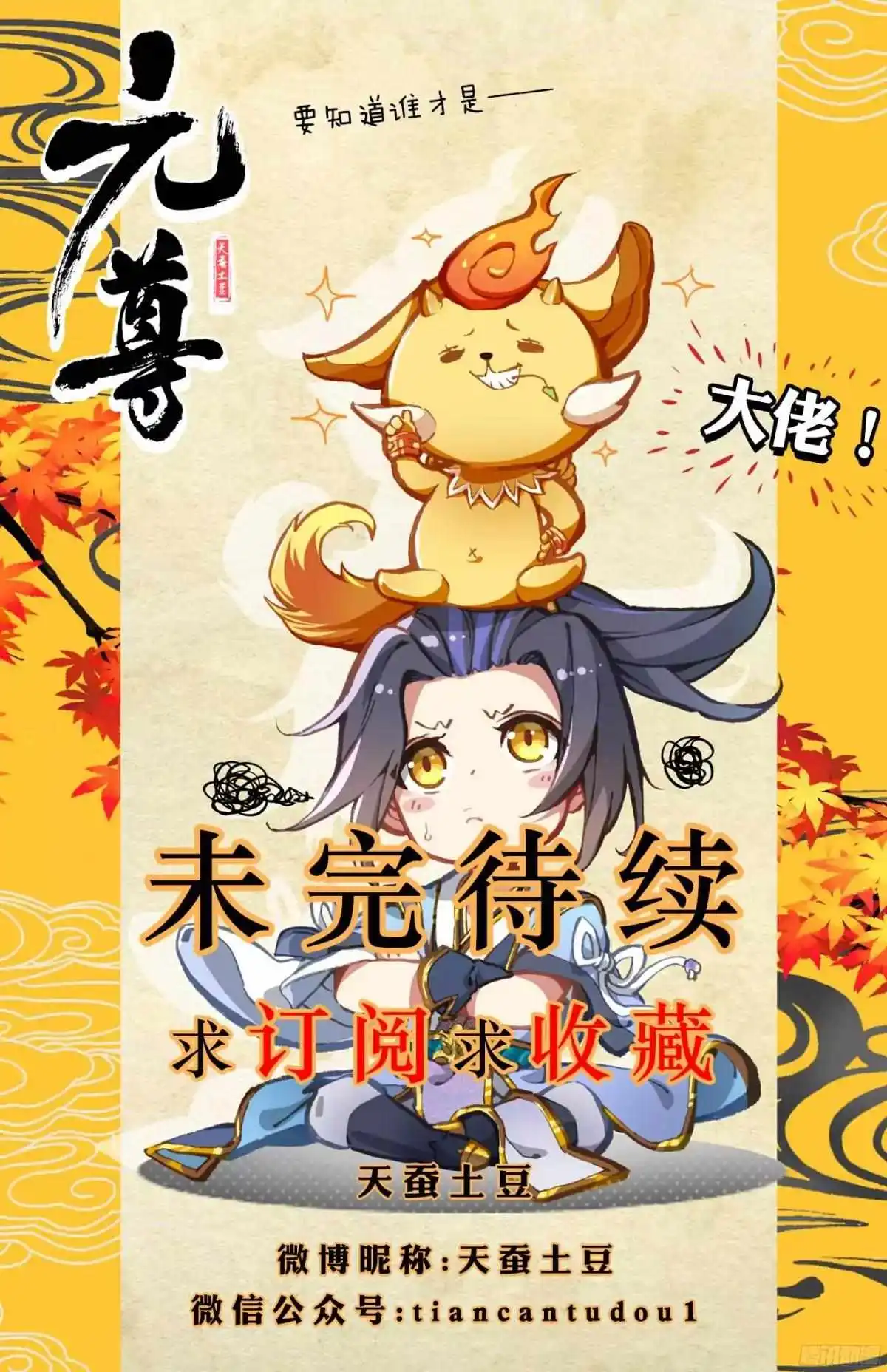 Dragon Prince Yuan Chapter 14.5 - BidManga.com