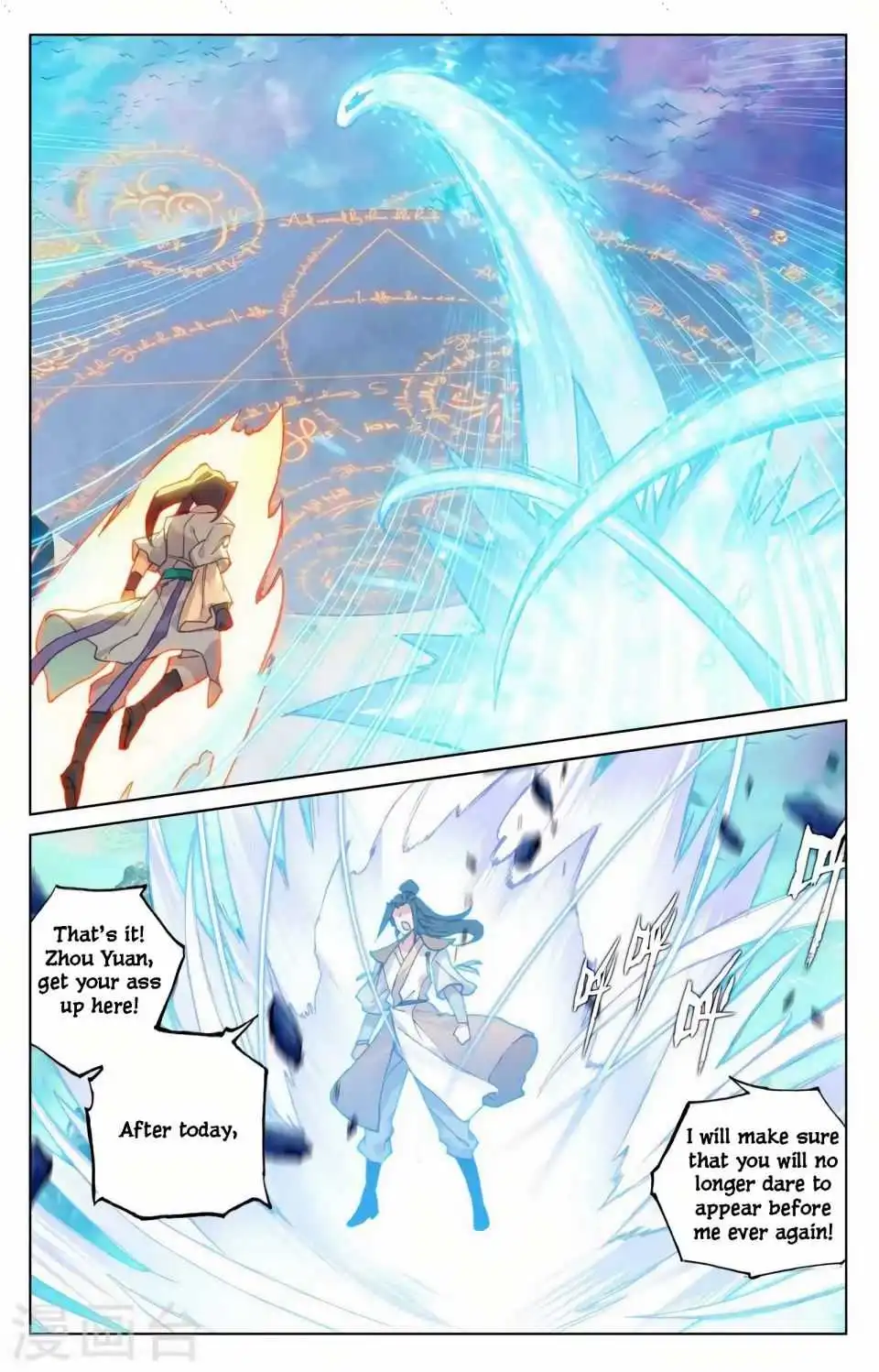 Dragon Prince Yuan Chapter 155.5 - BidManga.com