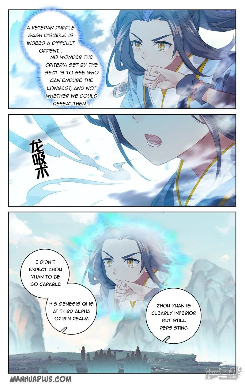 Dragon Prince Yuan Chapter 211.5 - BidManga.com