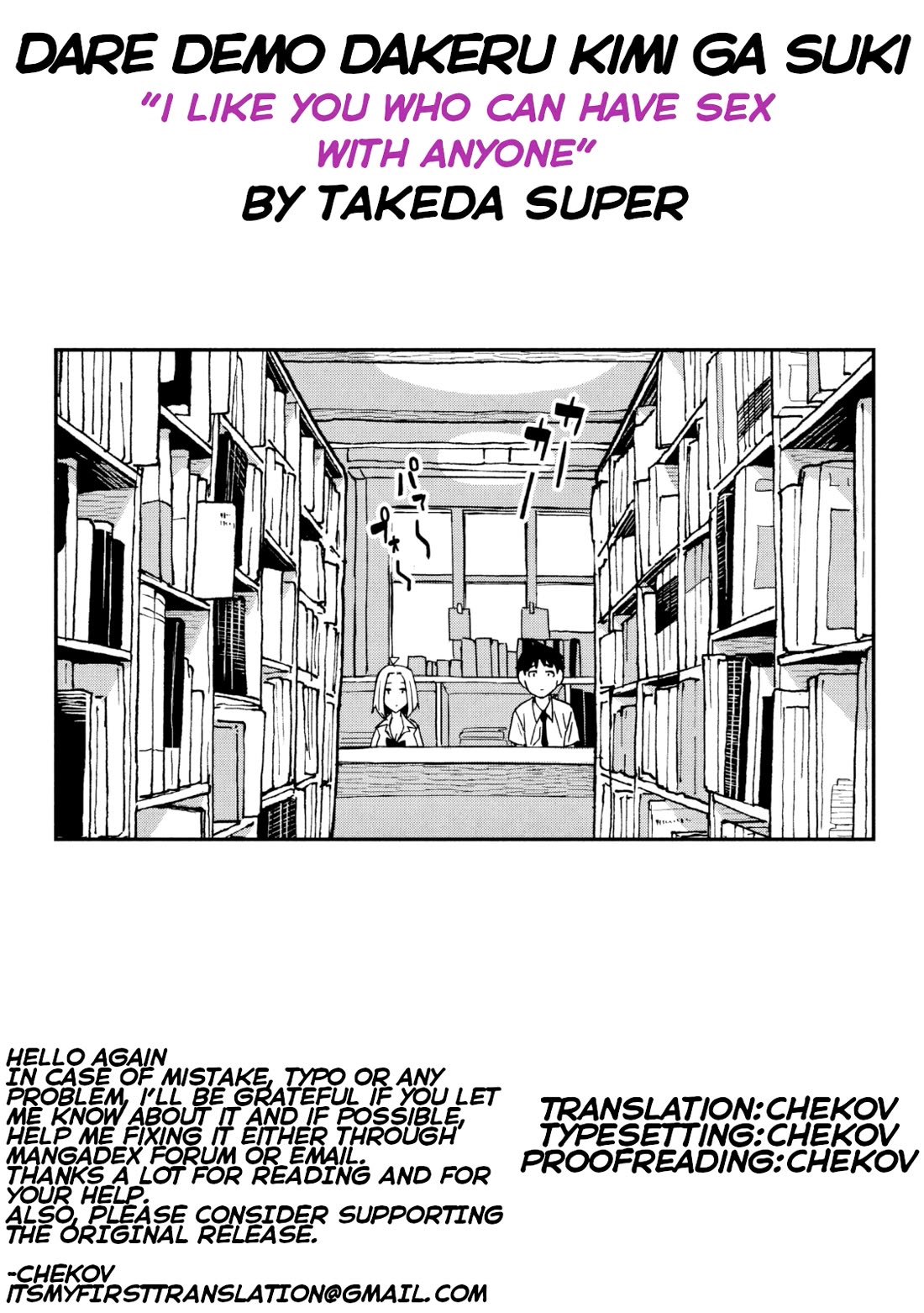 Dare Demo Dakeru Kimi Ga Suki Chapter 33.5 - BidManga.com