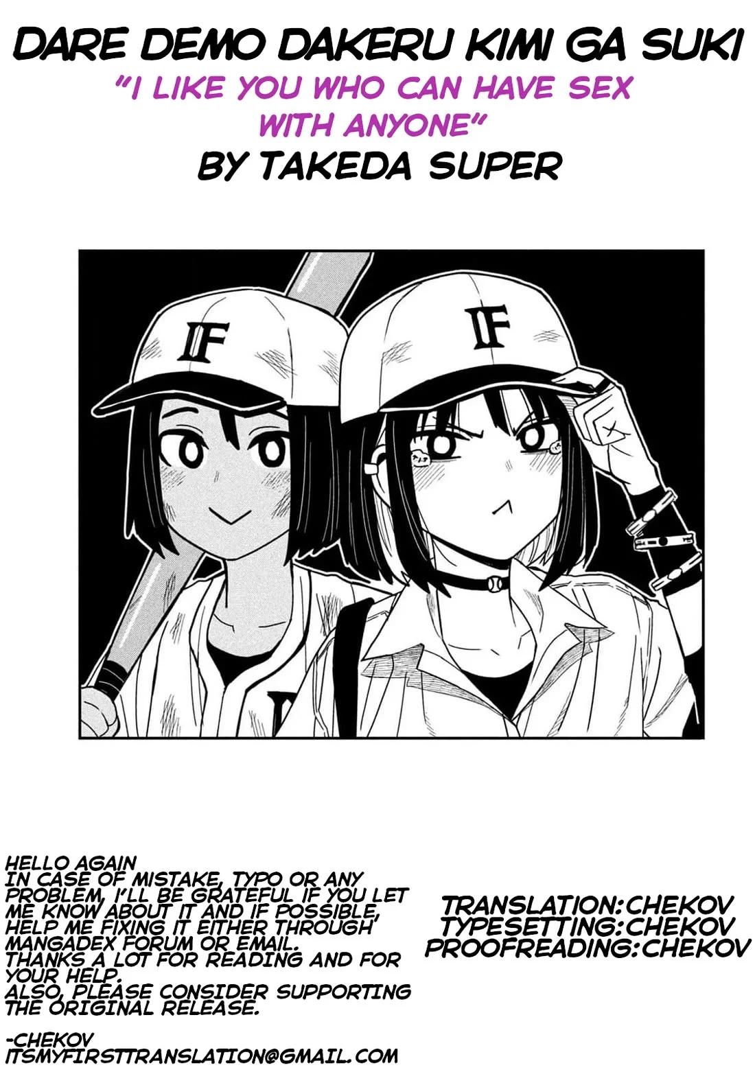 Dare Demo Dakeru Kimi Ga Suki Chapter 34.5 - BidManga.com