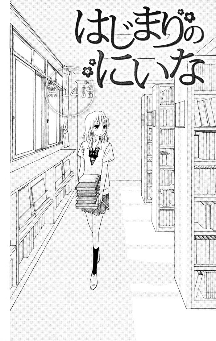 Hajimari No Niina Chapter 14 - BidManga.com