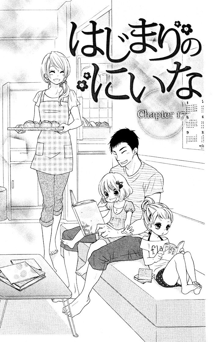 Hajimari No Niina Chapter 17 - BidManga.com